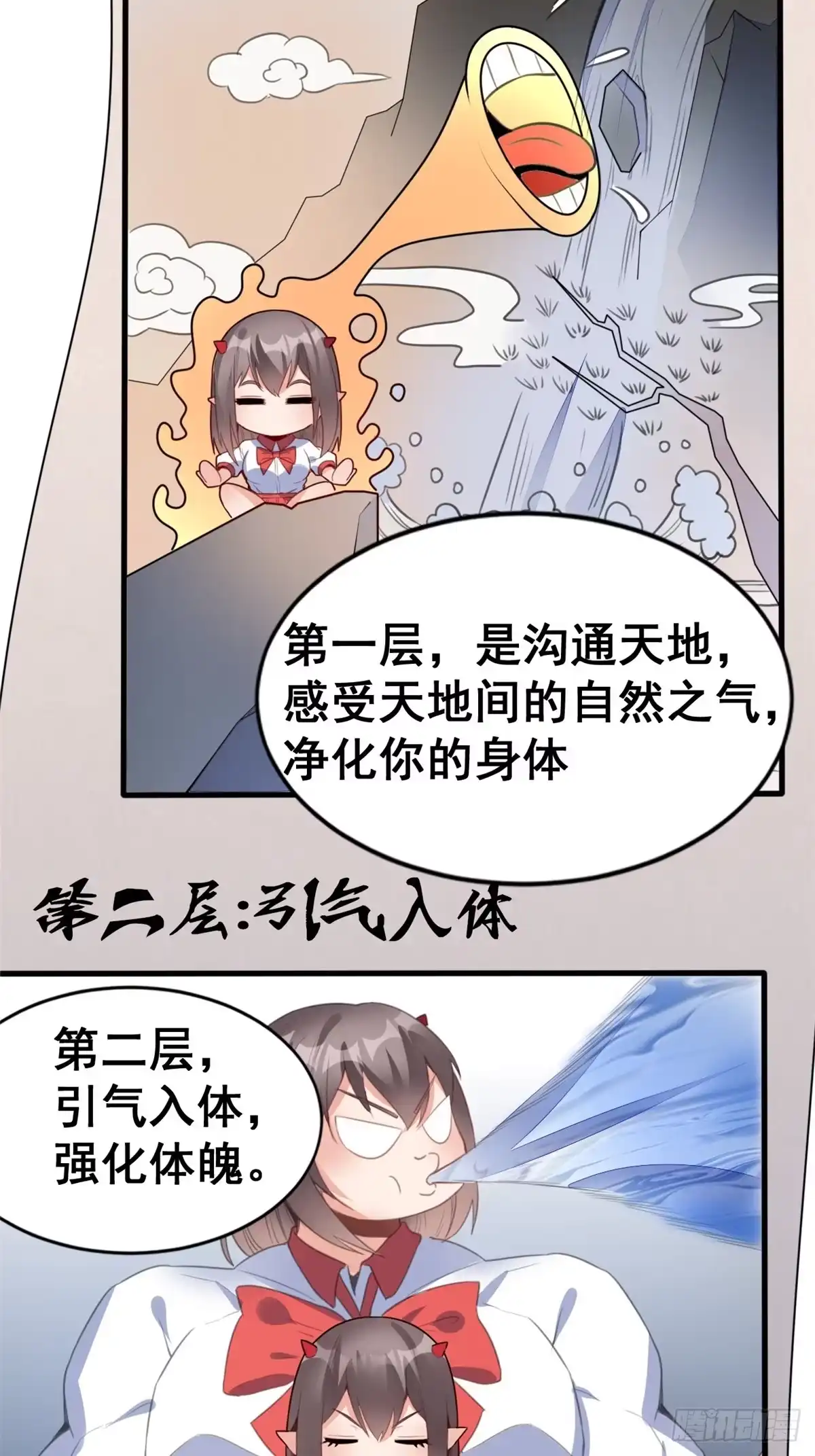 《龙王的女婿》07 修炼 第10页