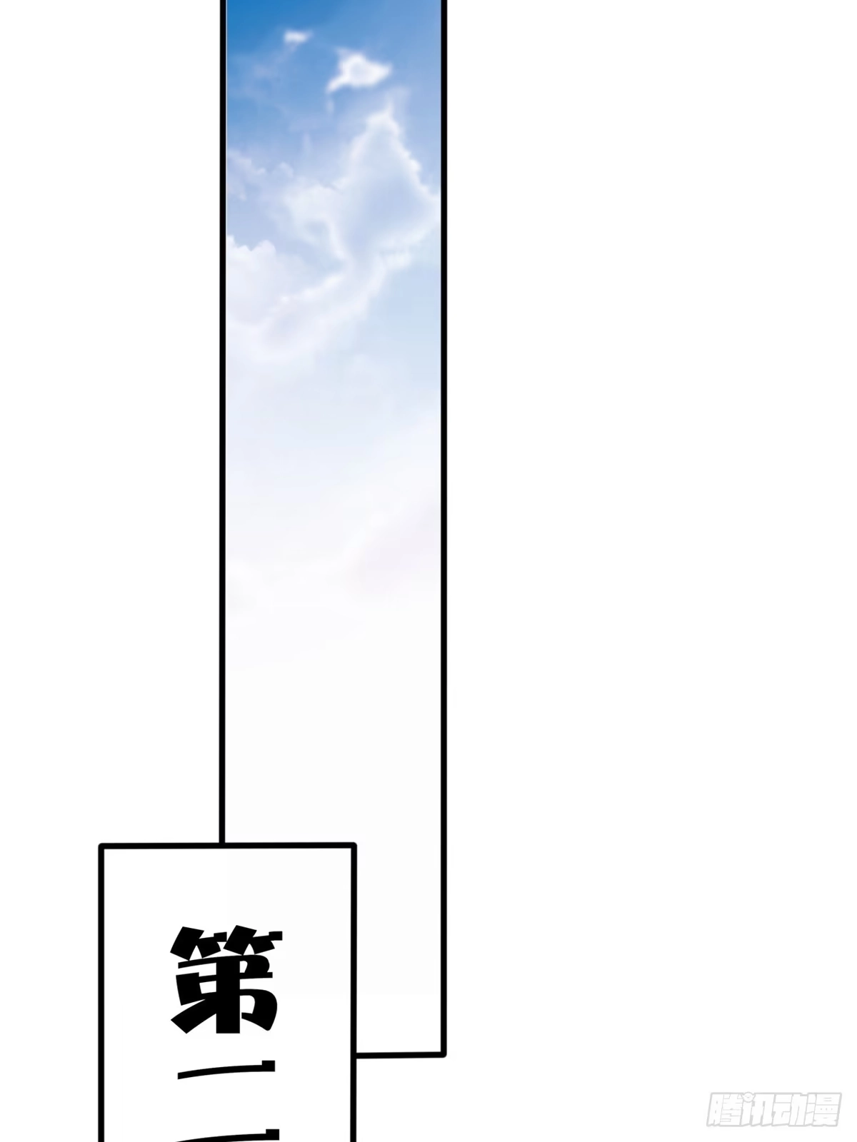 《龙王的女婿》07 修炼 第33页
