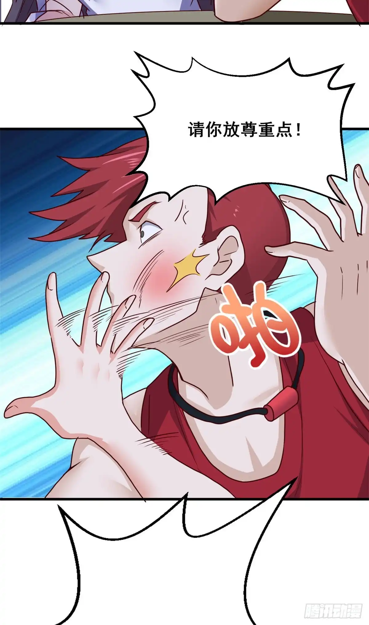 《龙王的女婿》77 我要出国了 第37页