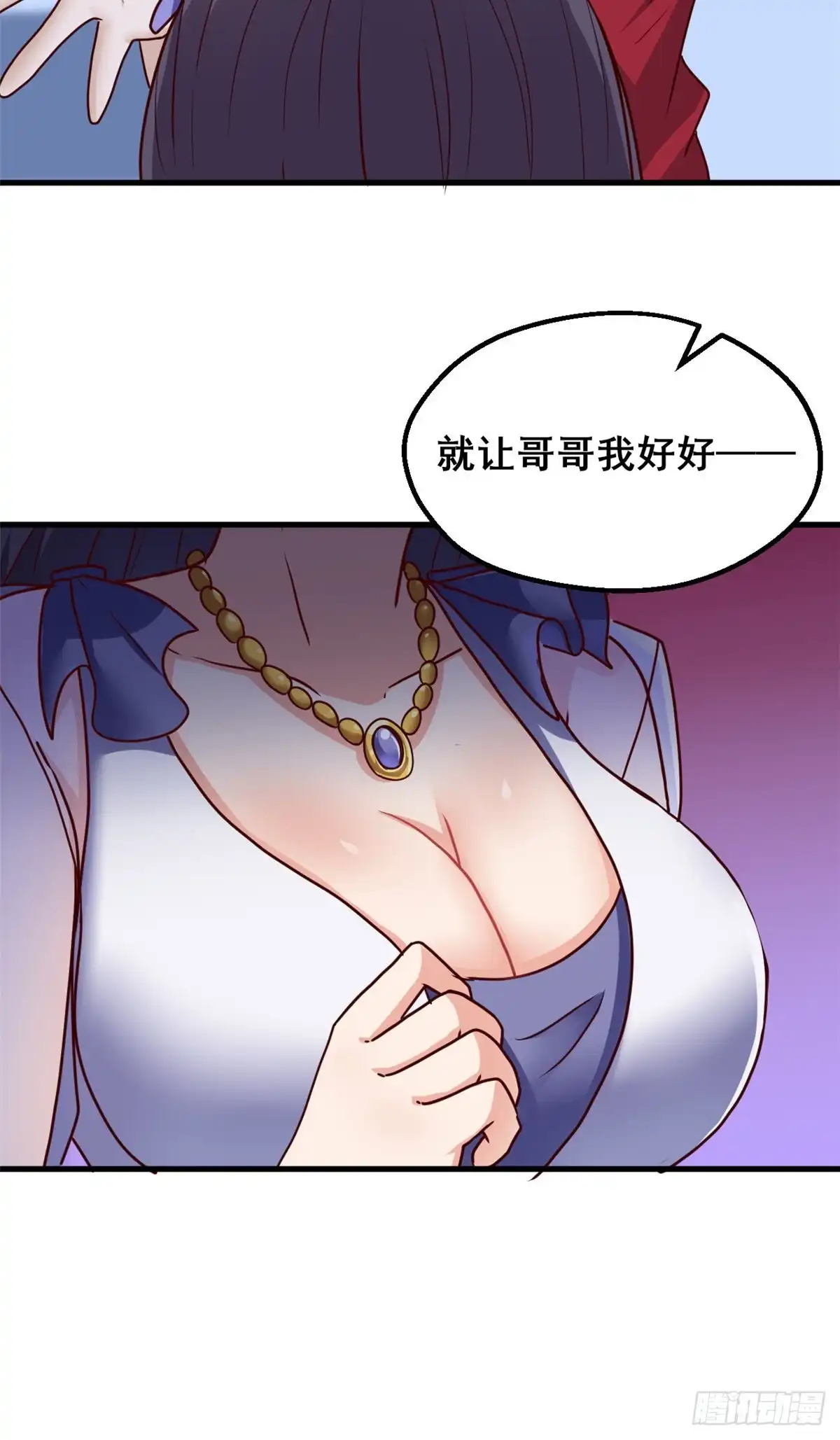 《龙王的女婿》77 我要出国了 第40页