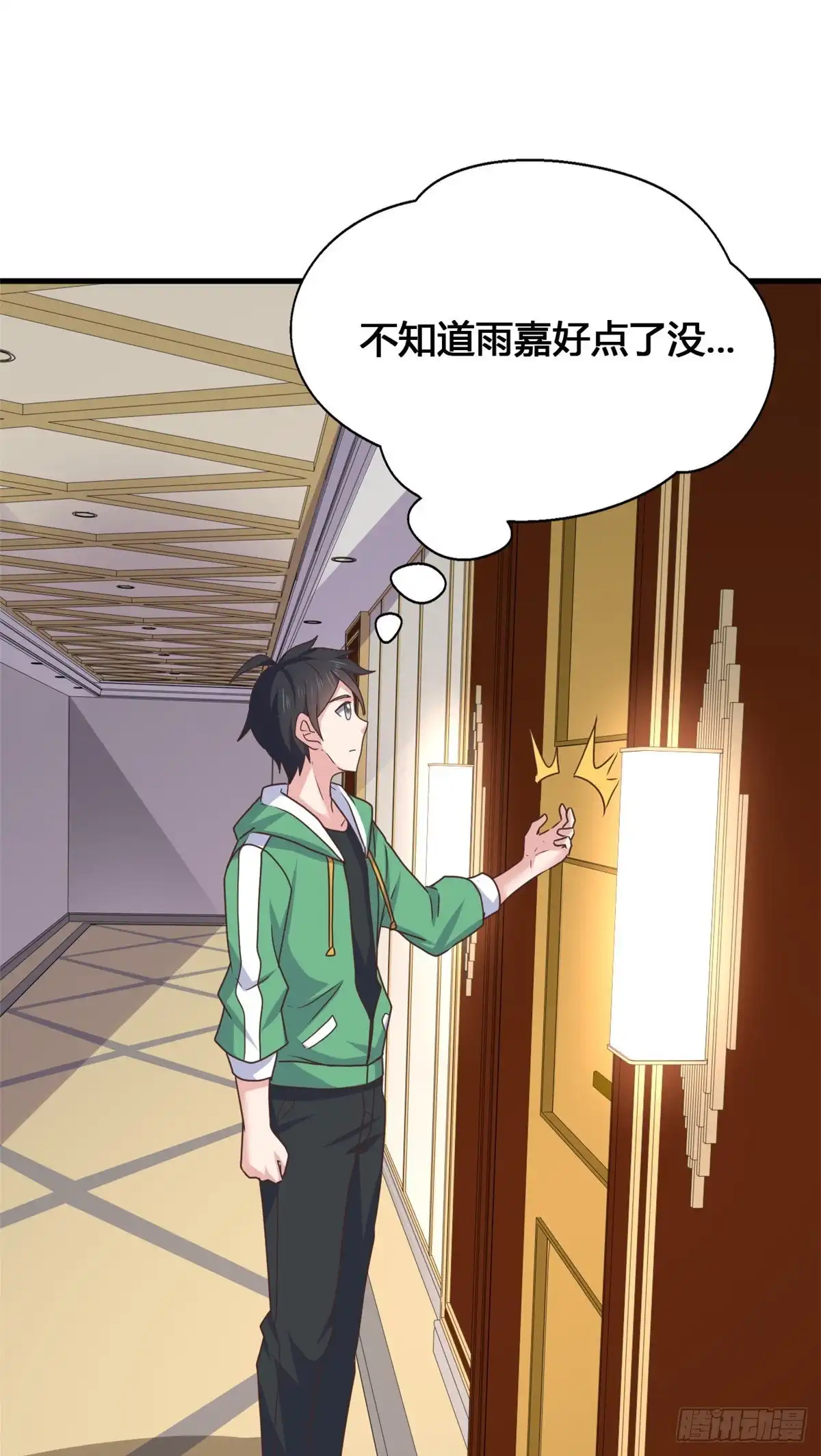 《龙王的女婿》77 我要出国了 第23页