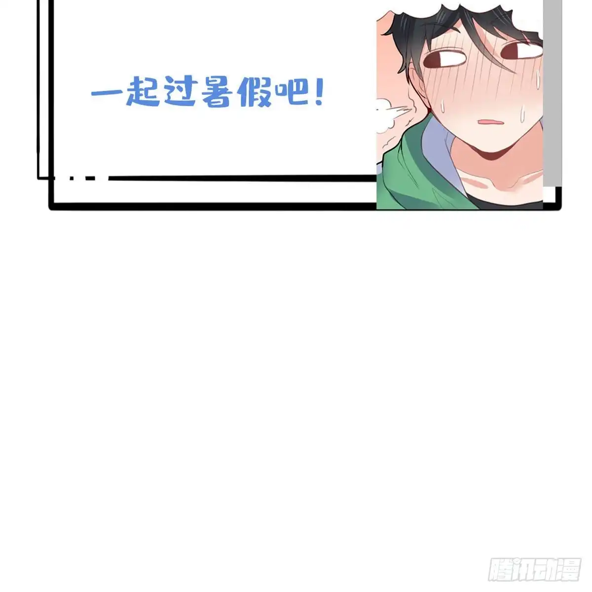 《龙王的女婿》77 我要出国了 第50页