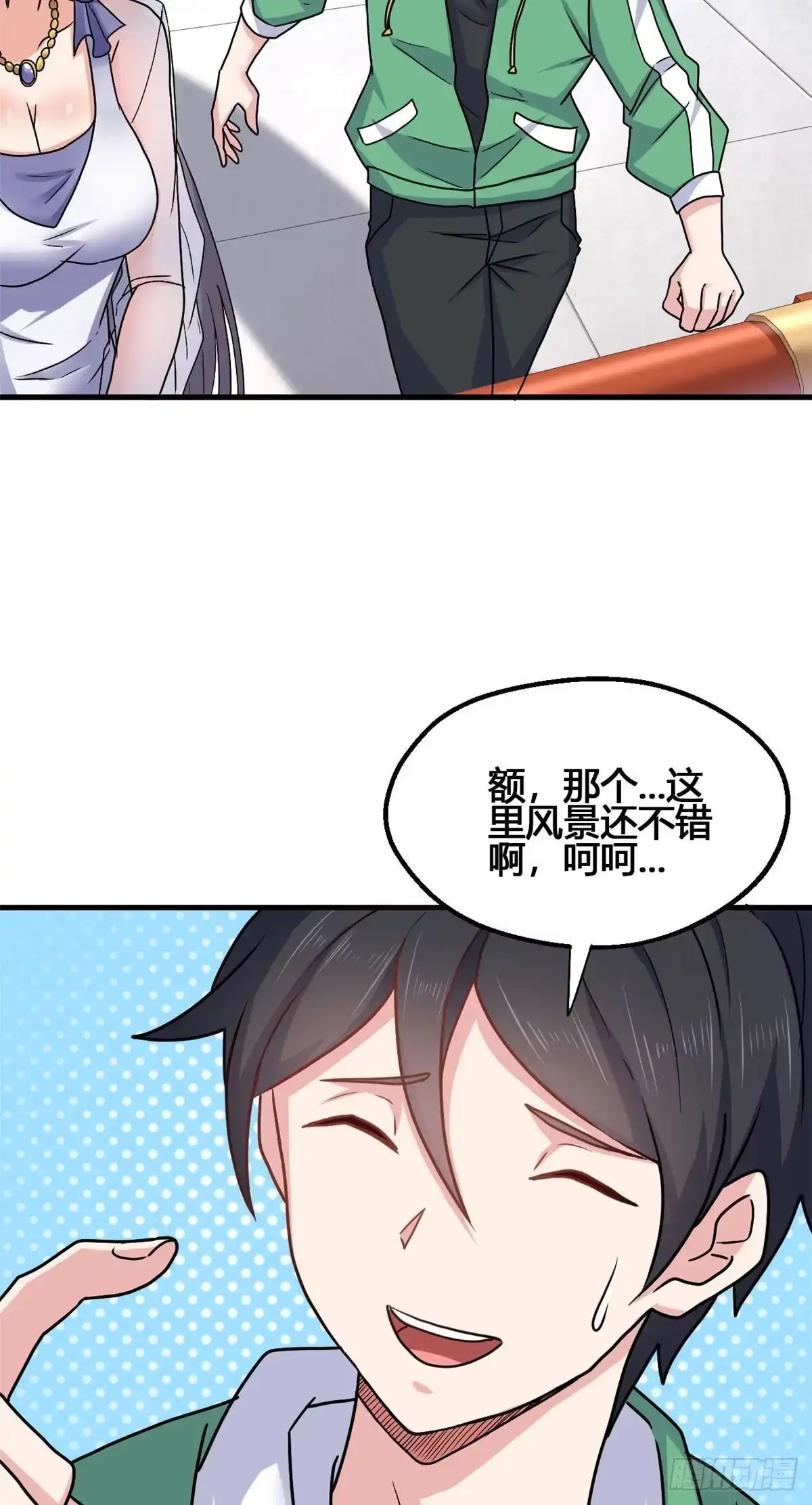 《龙王的女婿》77 我要出国了 第5页