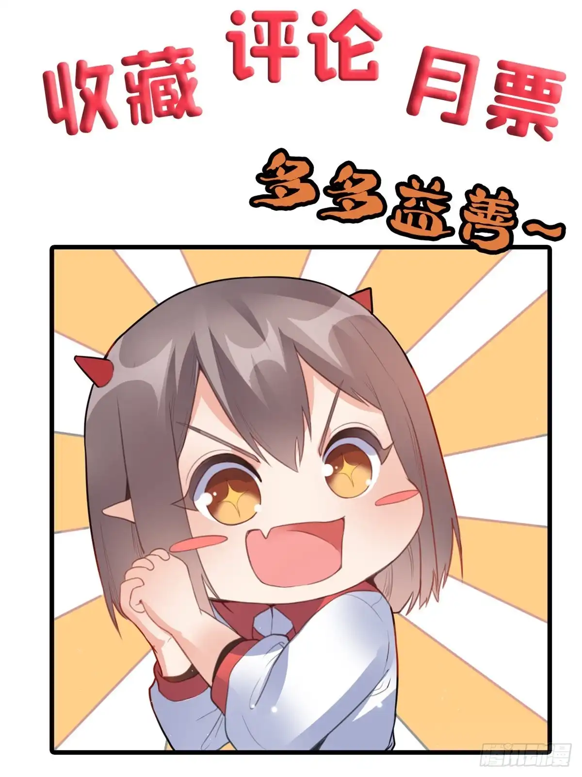 《龙王的女婿》77 我要出国了 第44页