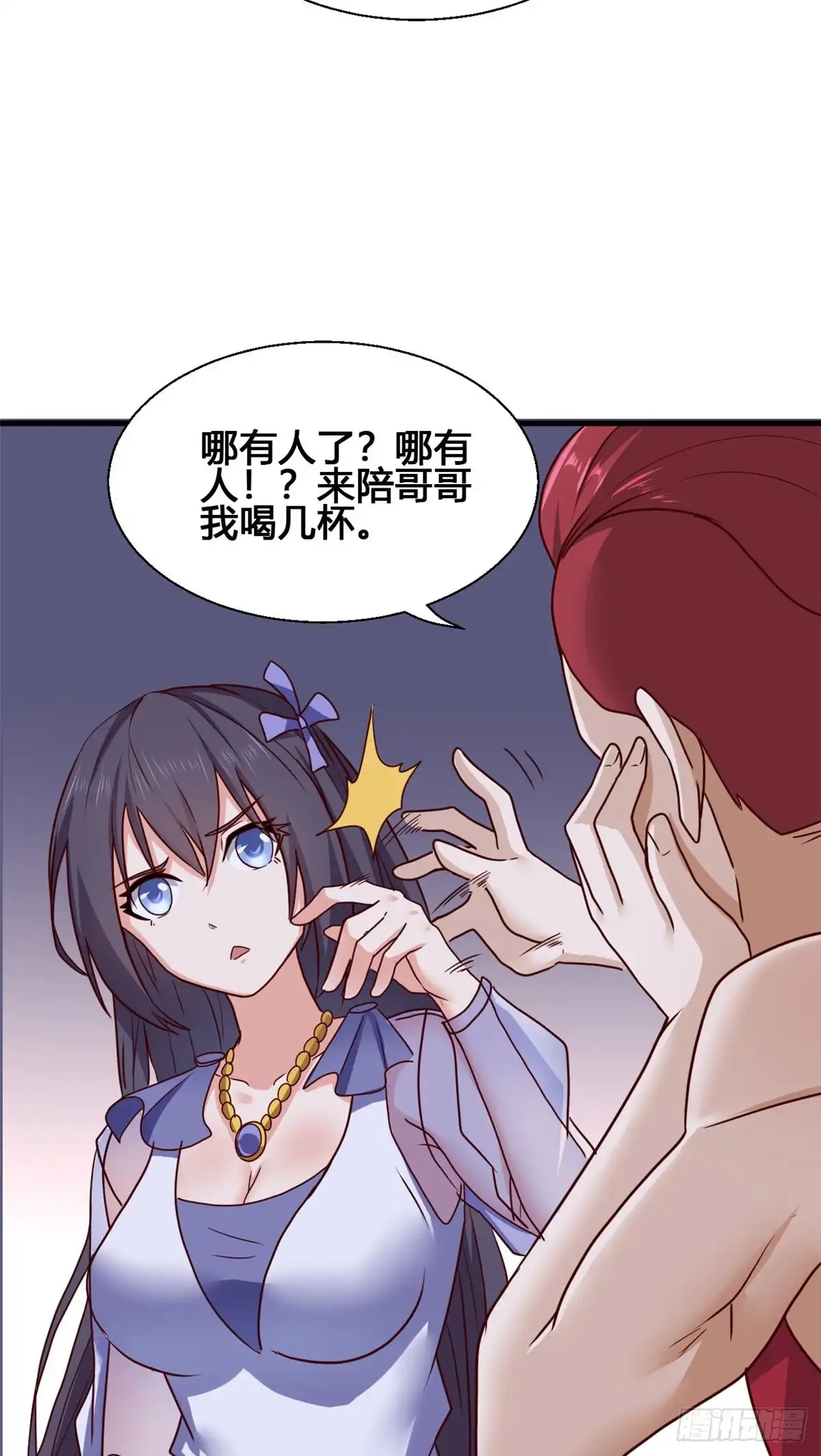 《龙王的女婿》77 我要出国了 第36页