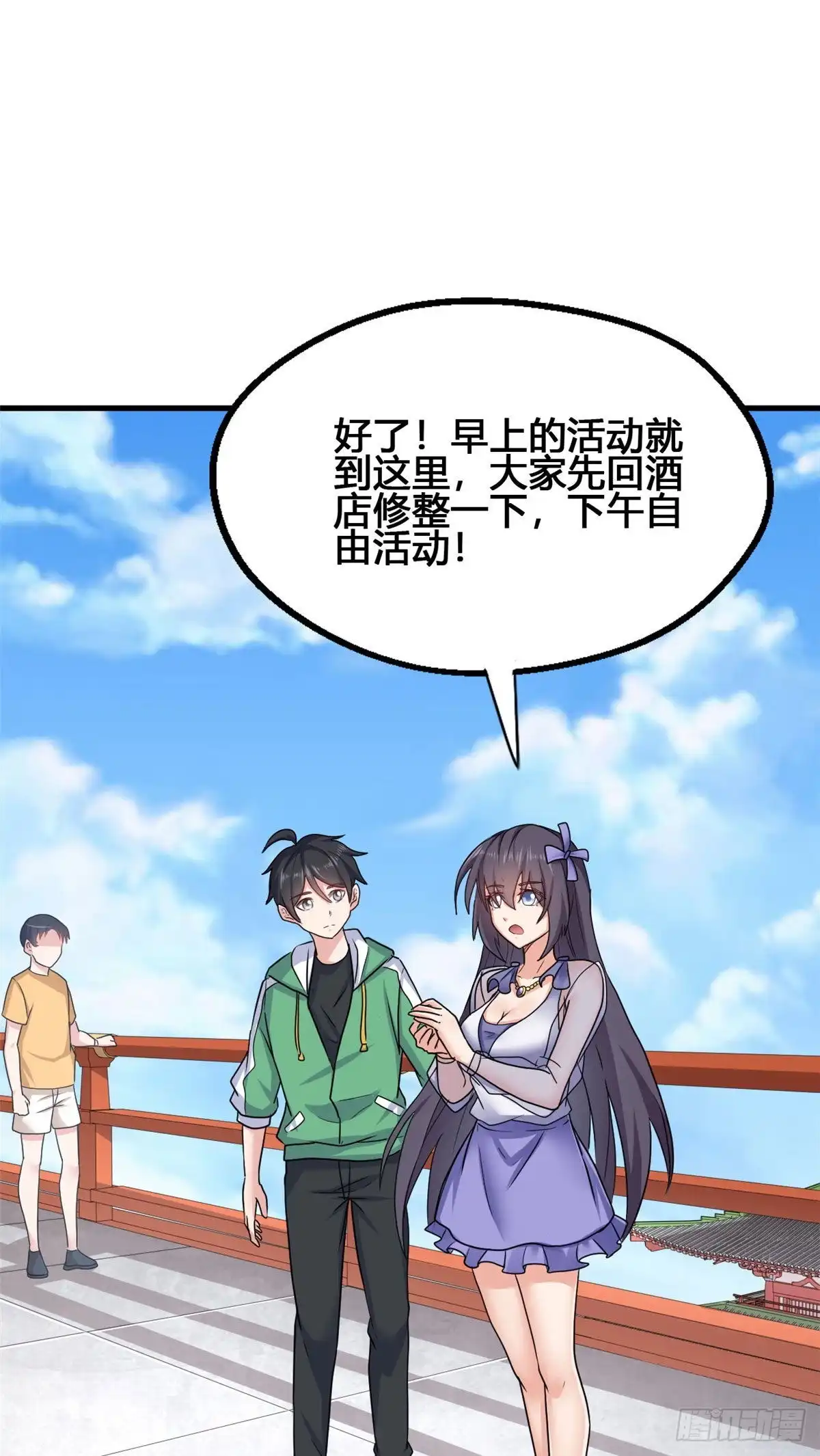 《龙王的女婿》77 我要出国了 第13页