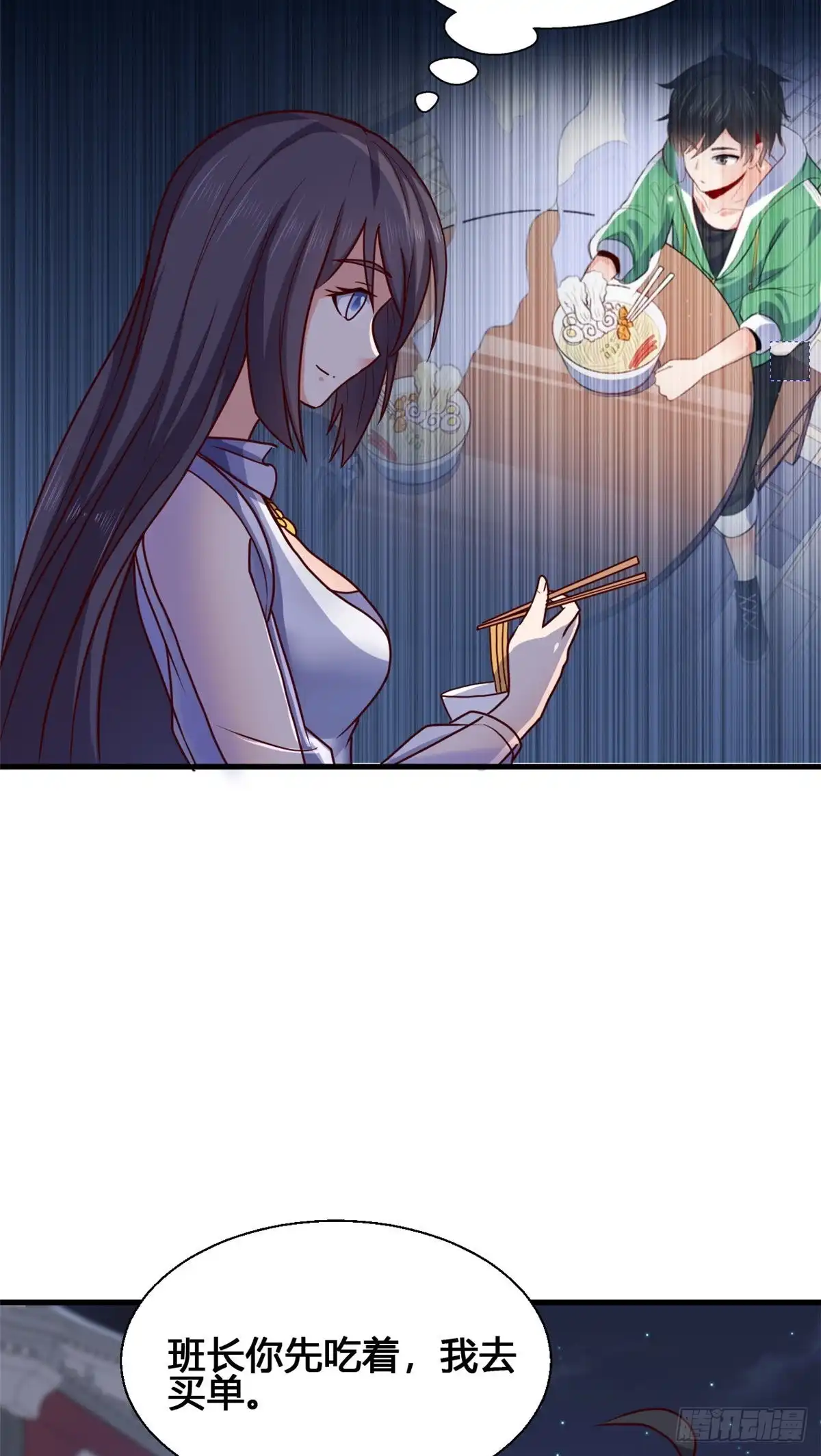 《龙王的女婿》77 我要出国了 第32页