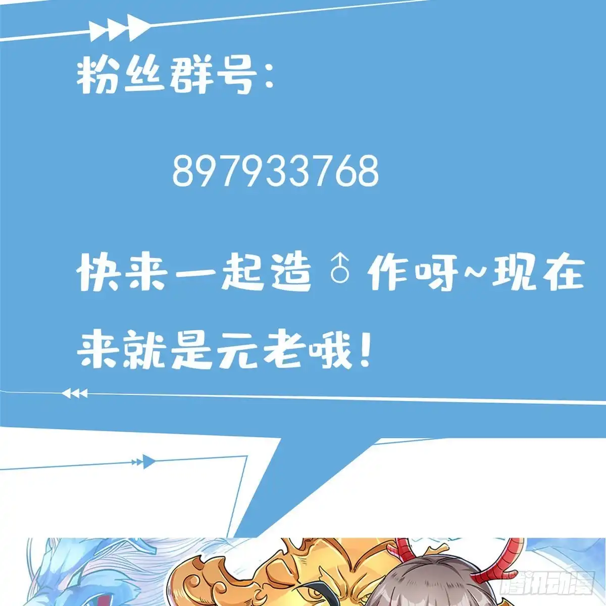 《龙王的女婿》77 我要出国了 第46页