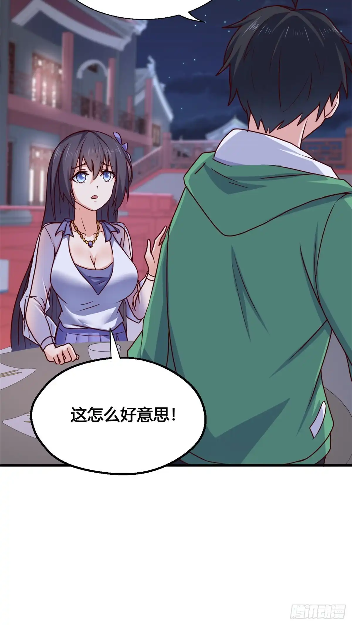 《龙王的女婿》77 我要出国了 第33页