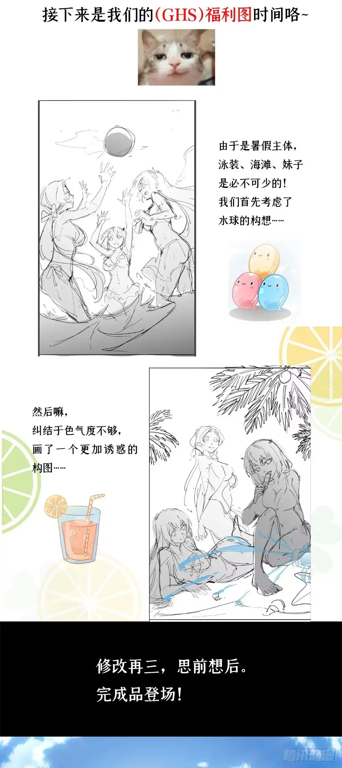 《龙王的女婿》暑期开奖！ 第2页