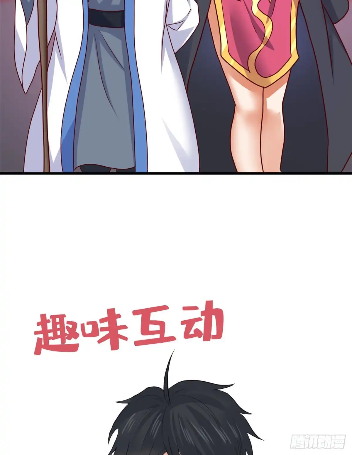 《龙王的女婿》78 做那种事！ 第33页