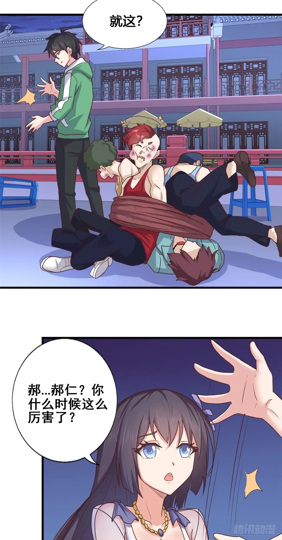 《龙王的女婿》78 做那种事！ 第11页