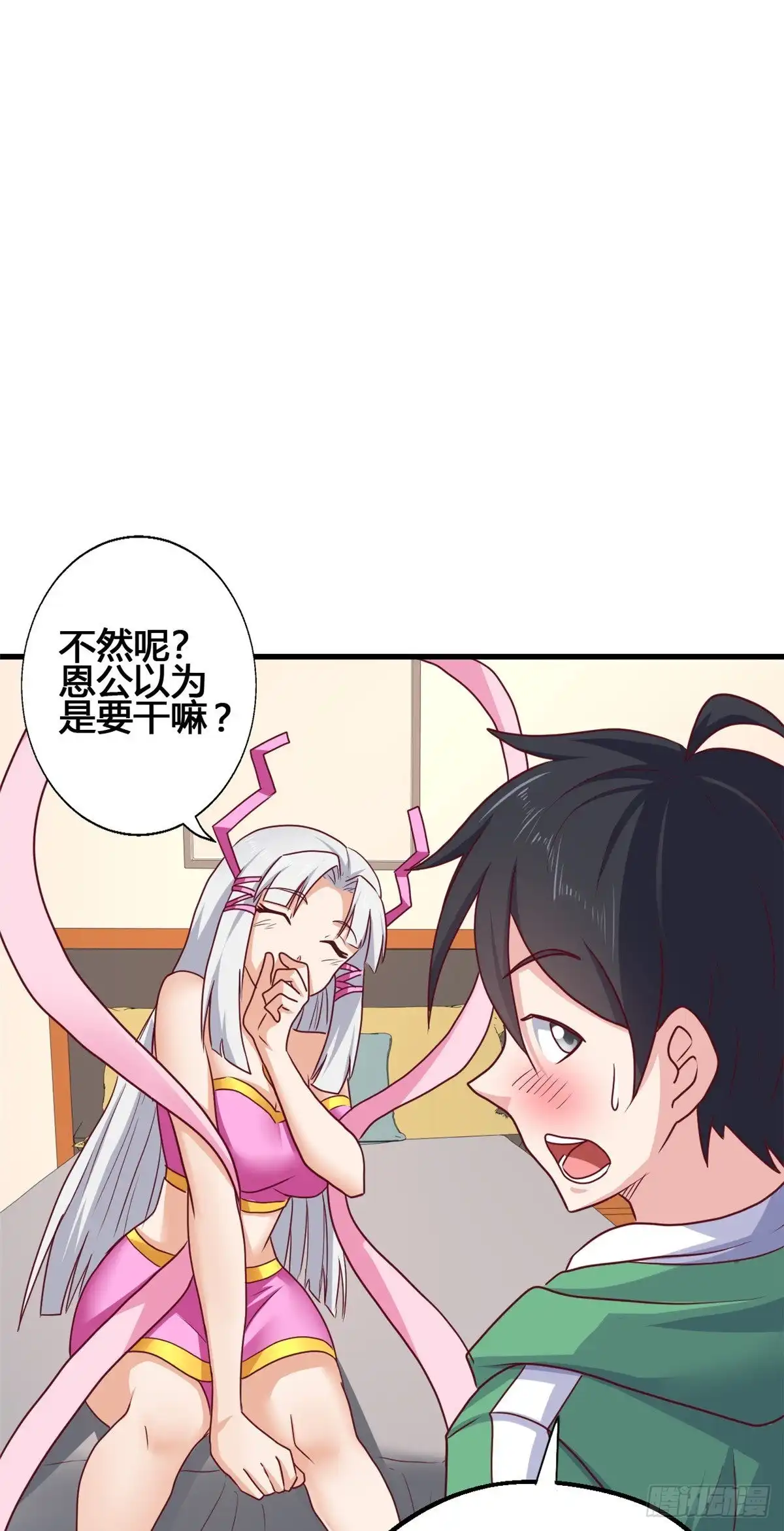《龙王的女婿》78 做那种事！ 第22页
