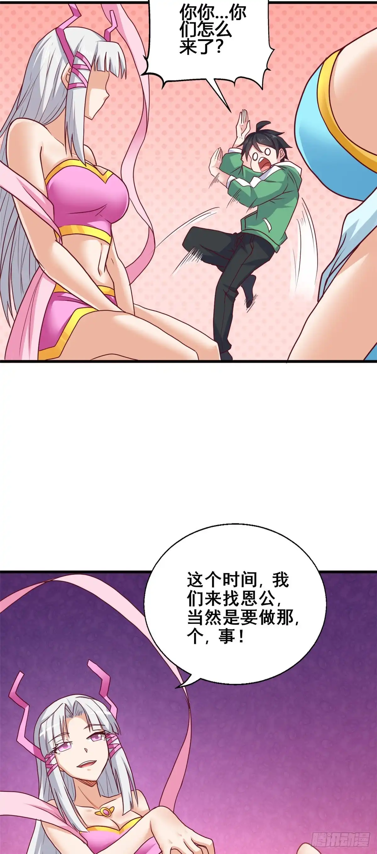 《龙王的女婿》78 做那种事！ 第18页