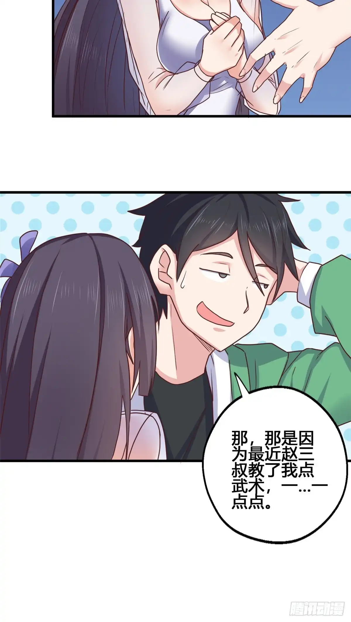 《龙王的女婿》78 做那种事！ 第12页