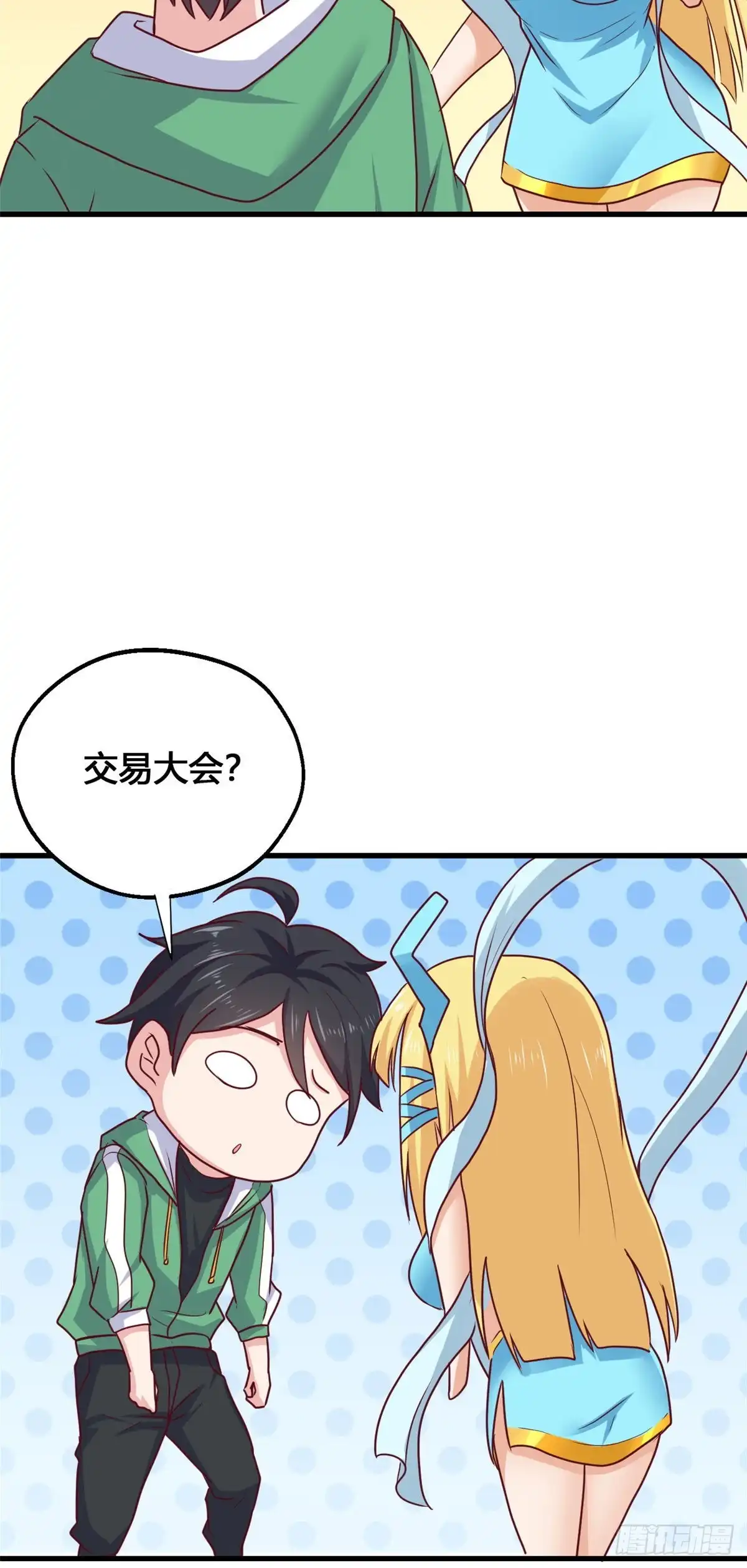 《龙王的女婿》78 做那种事！ 第21页