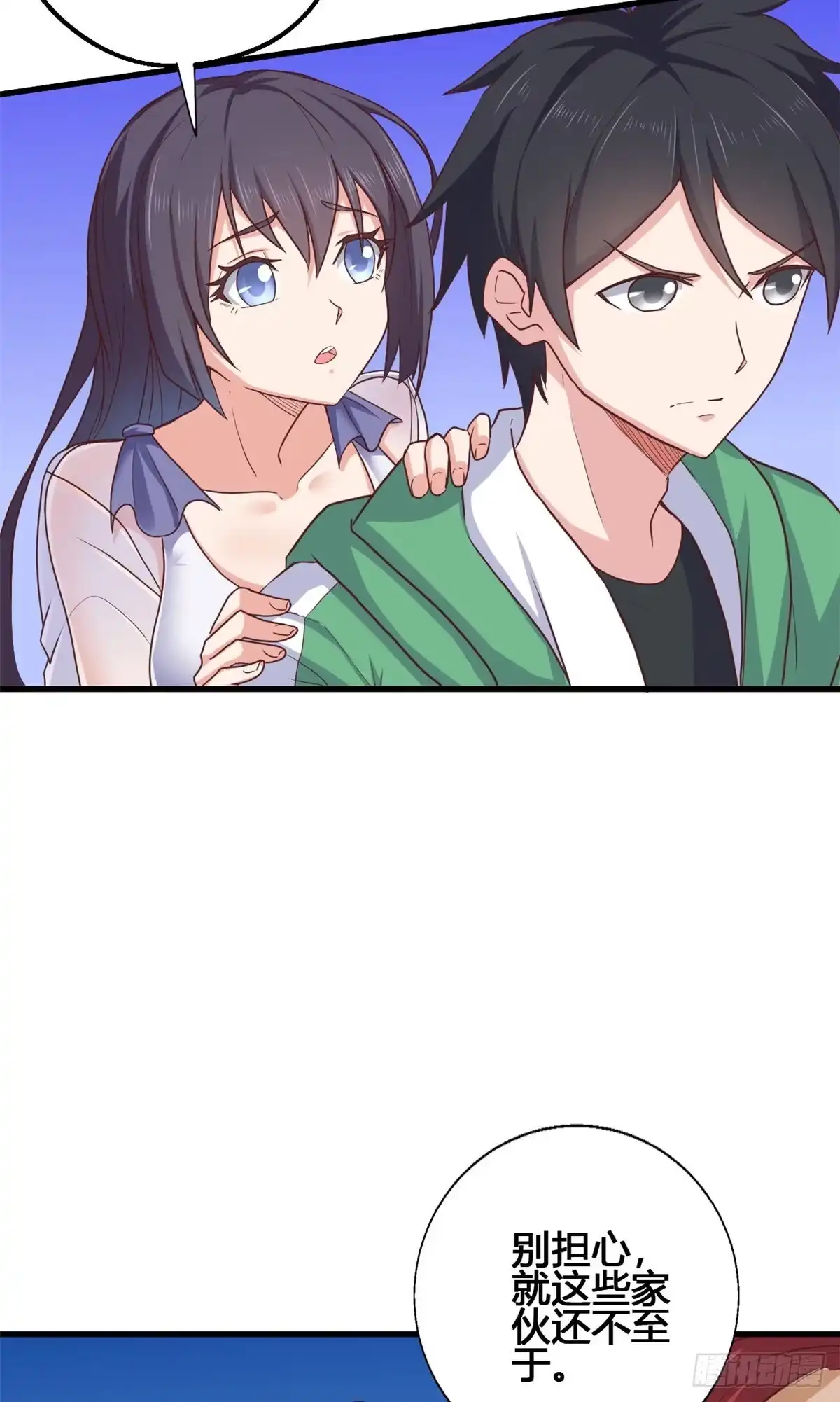 《龙王的女婿》78 做那种事！ 第3页