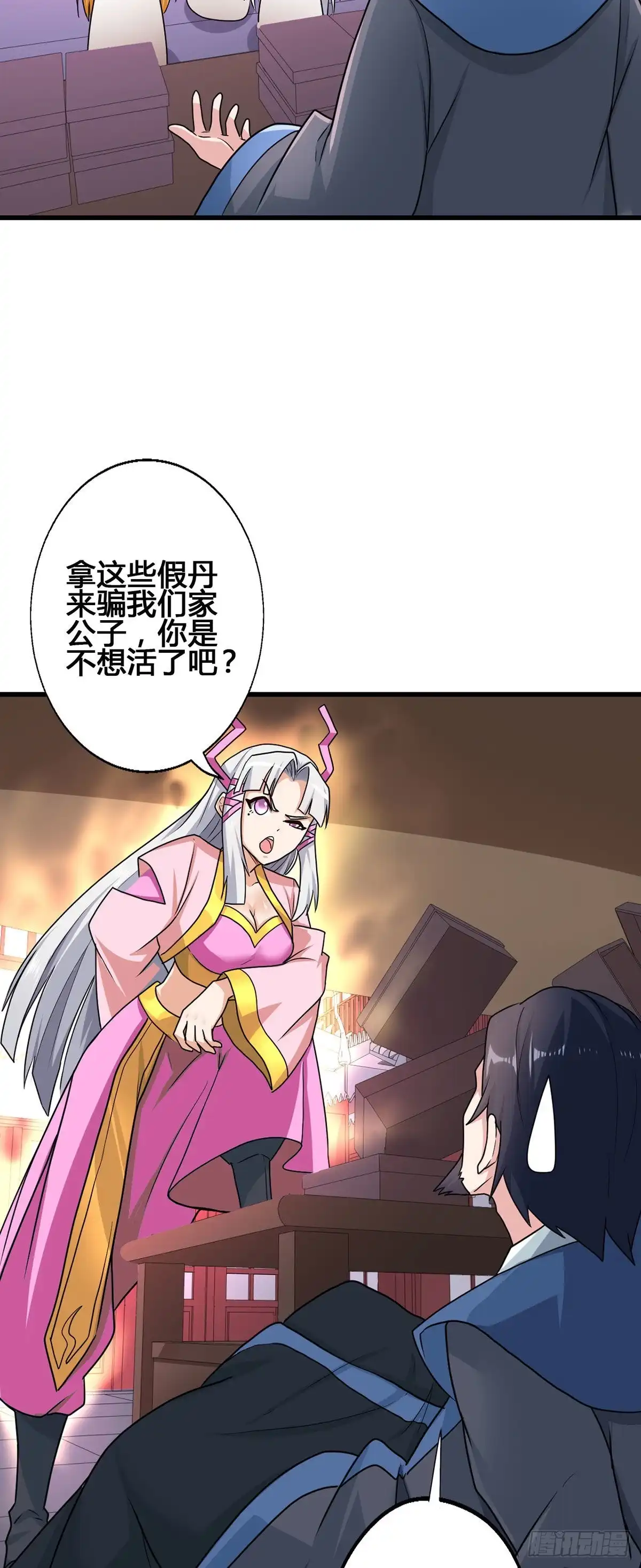《龙王的女婿》79 奸商BISS 第17页