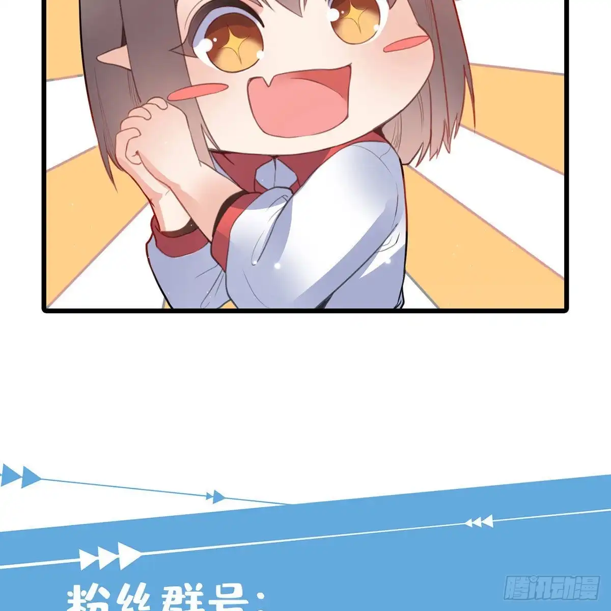 《龙王的女婿》79 奸商BISS 第32页