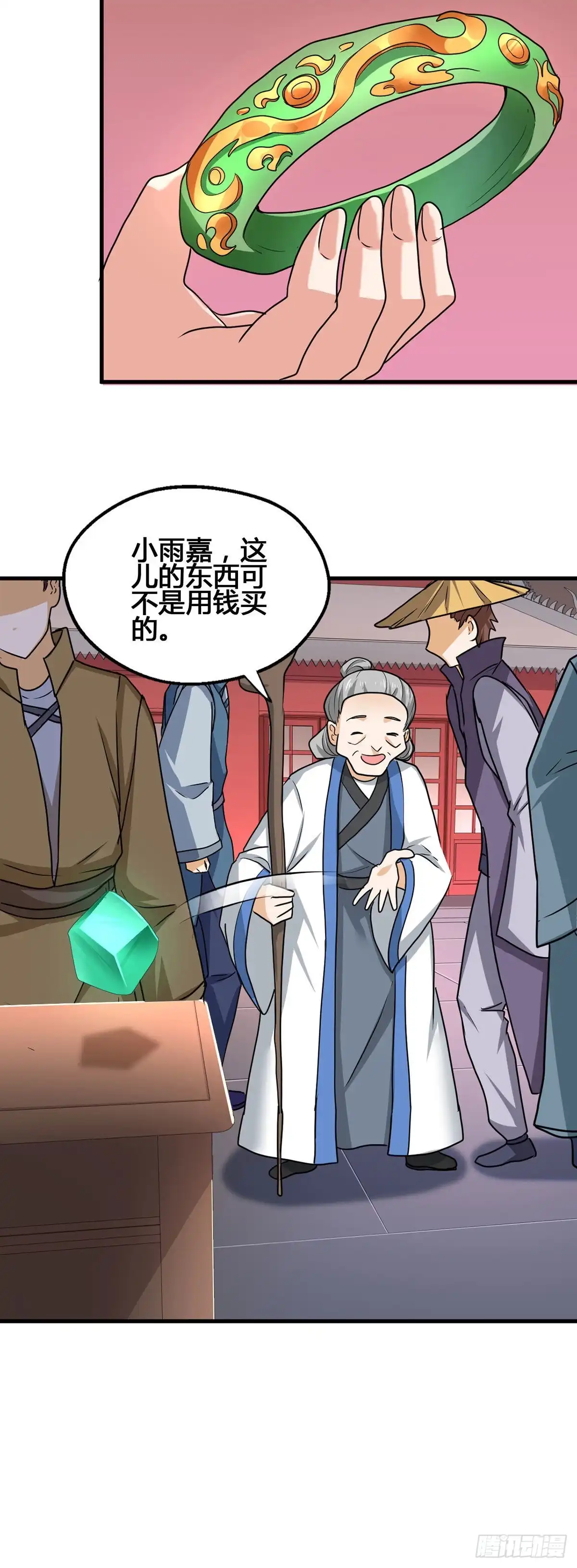 《龙王的女婿》79 奸商BISS 第28页