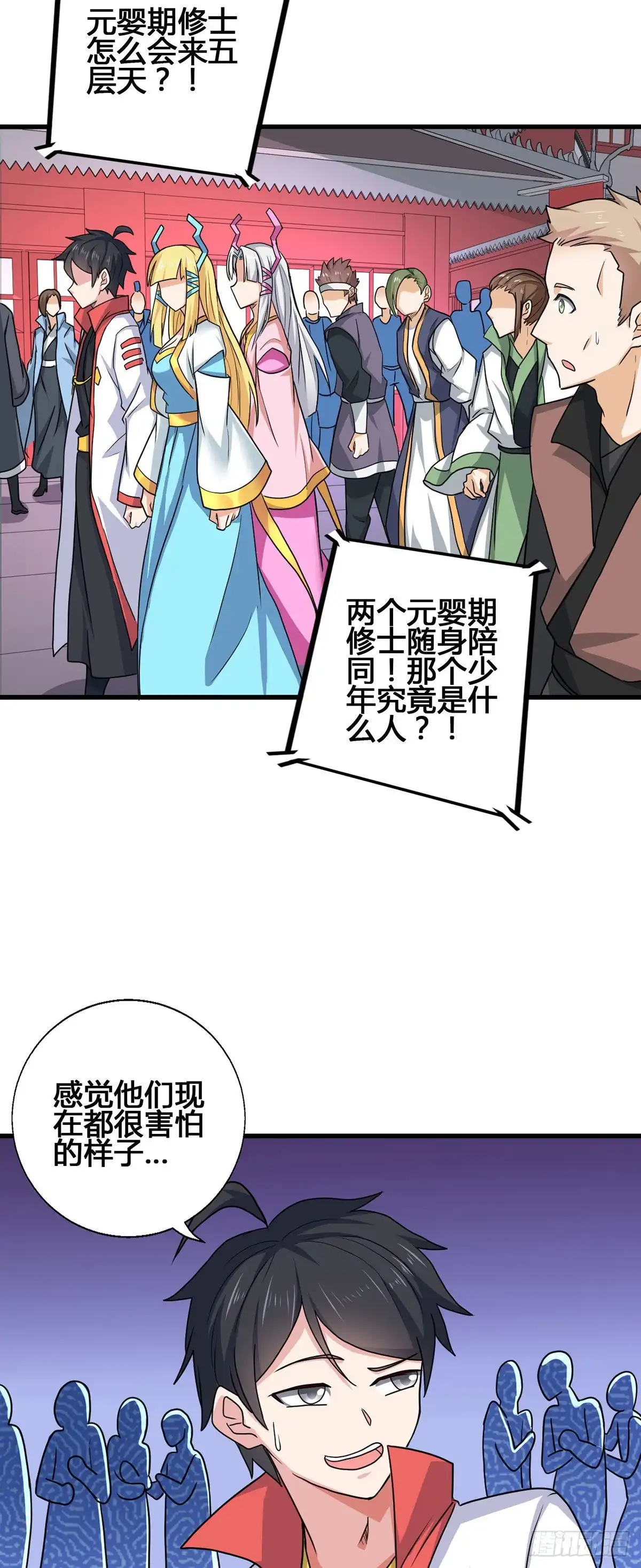 《龙王的女婿》79 奸商BISS 第19页