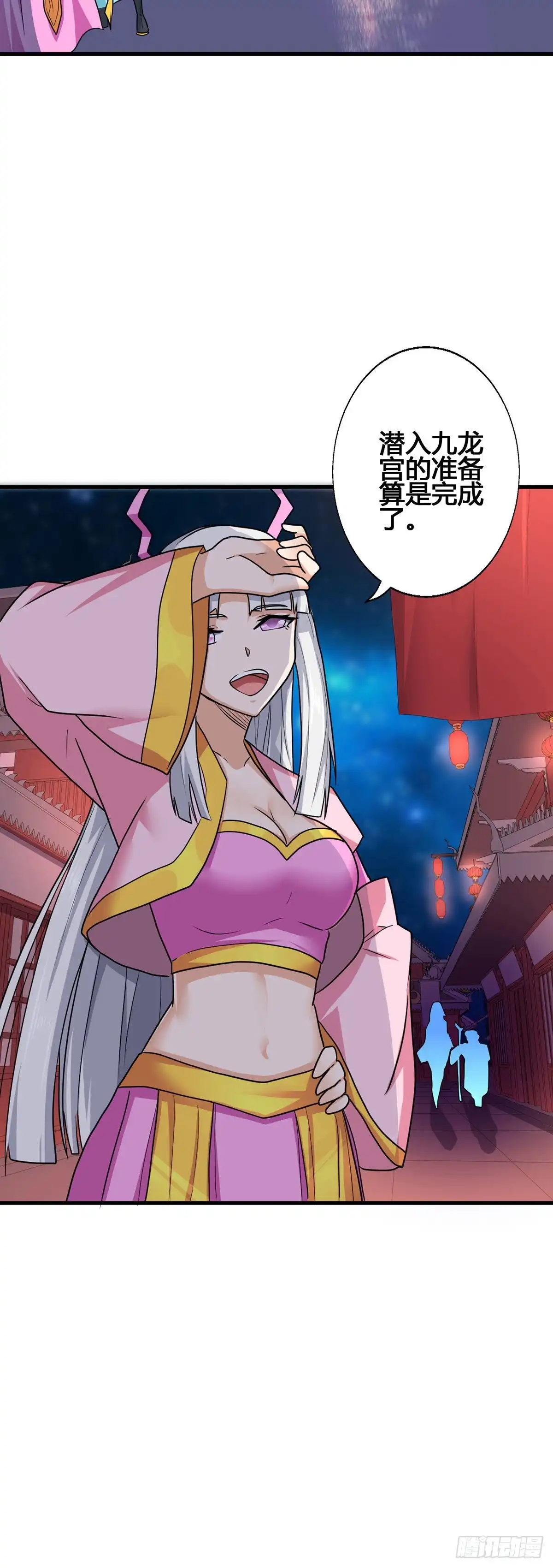《龙王的女婿》79 奸商BISS 第26页
