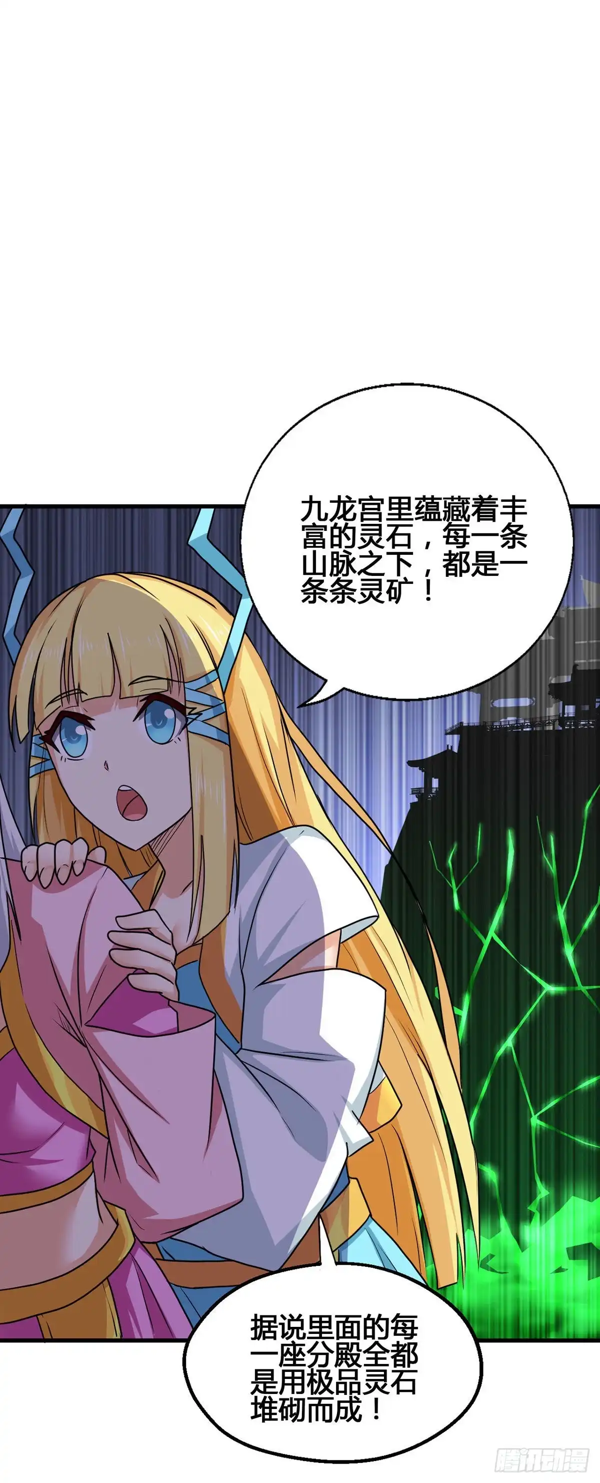 《龙王的女婿》79 奸商BISS 第10页