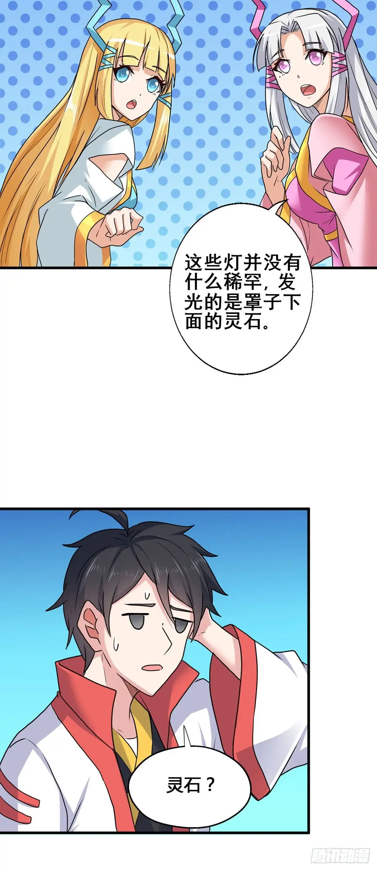 《龙王的女婿》79 奸商BISS 第3页