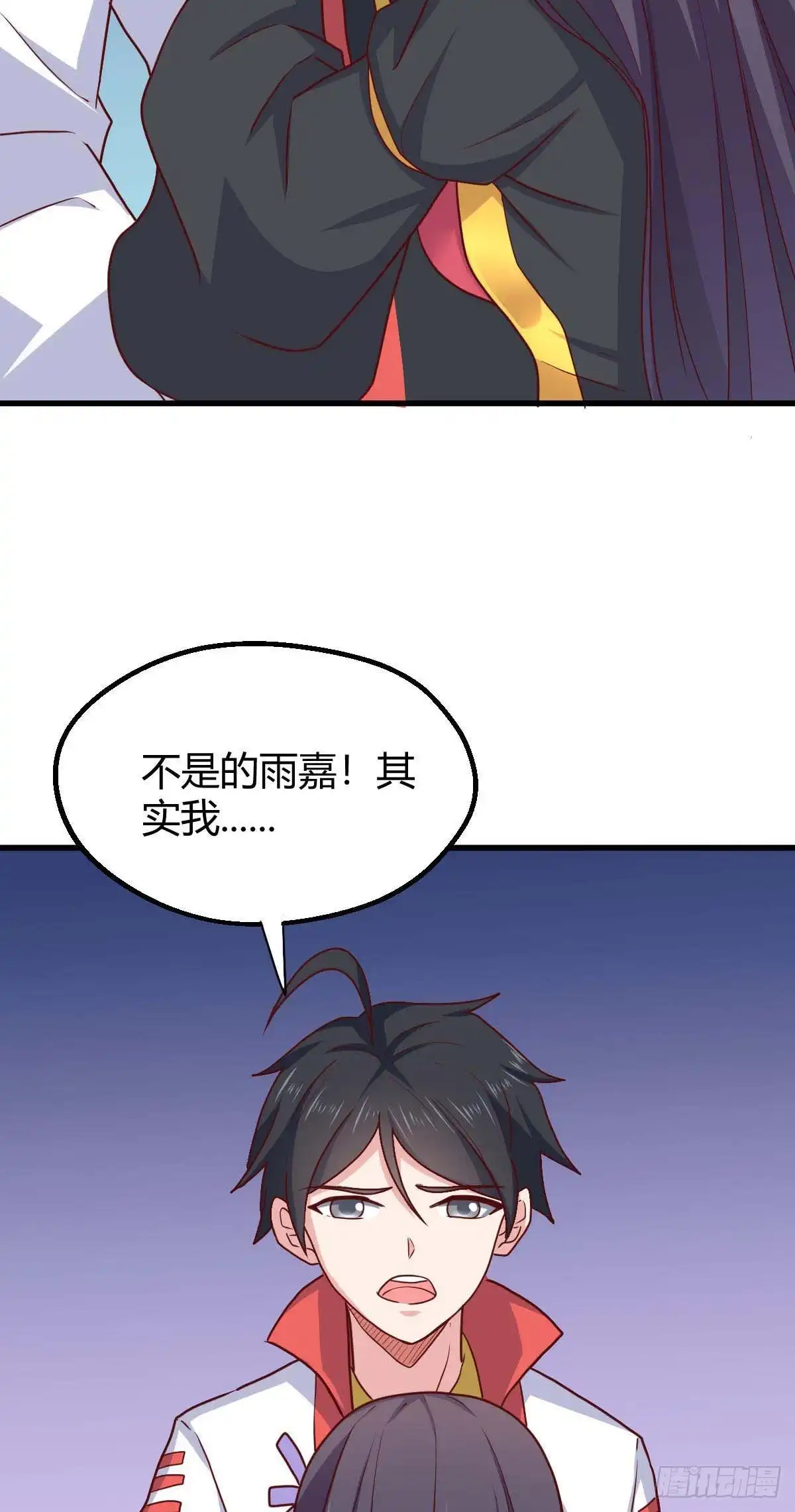 《龙王的女婿》80 两难 第26页