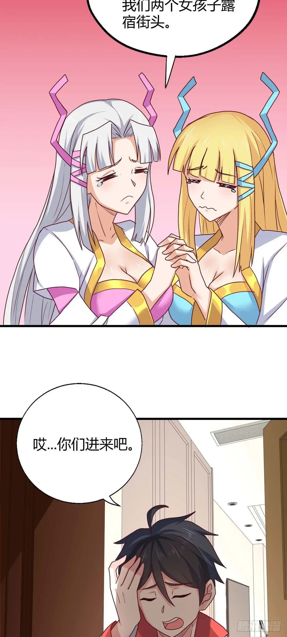 《龙王的女婿》80 两难 第38页