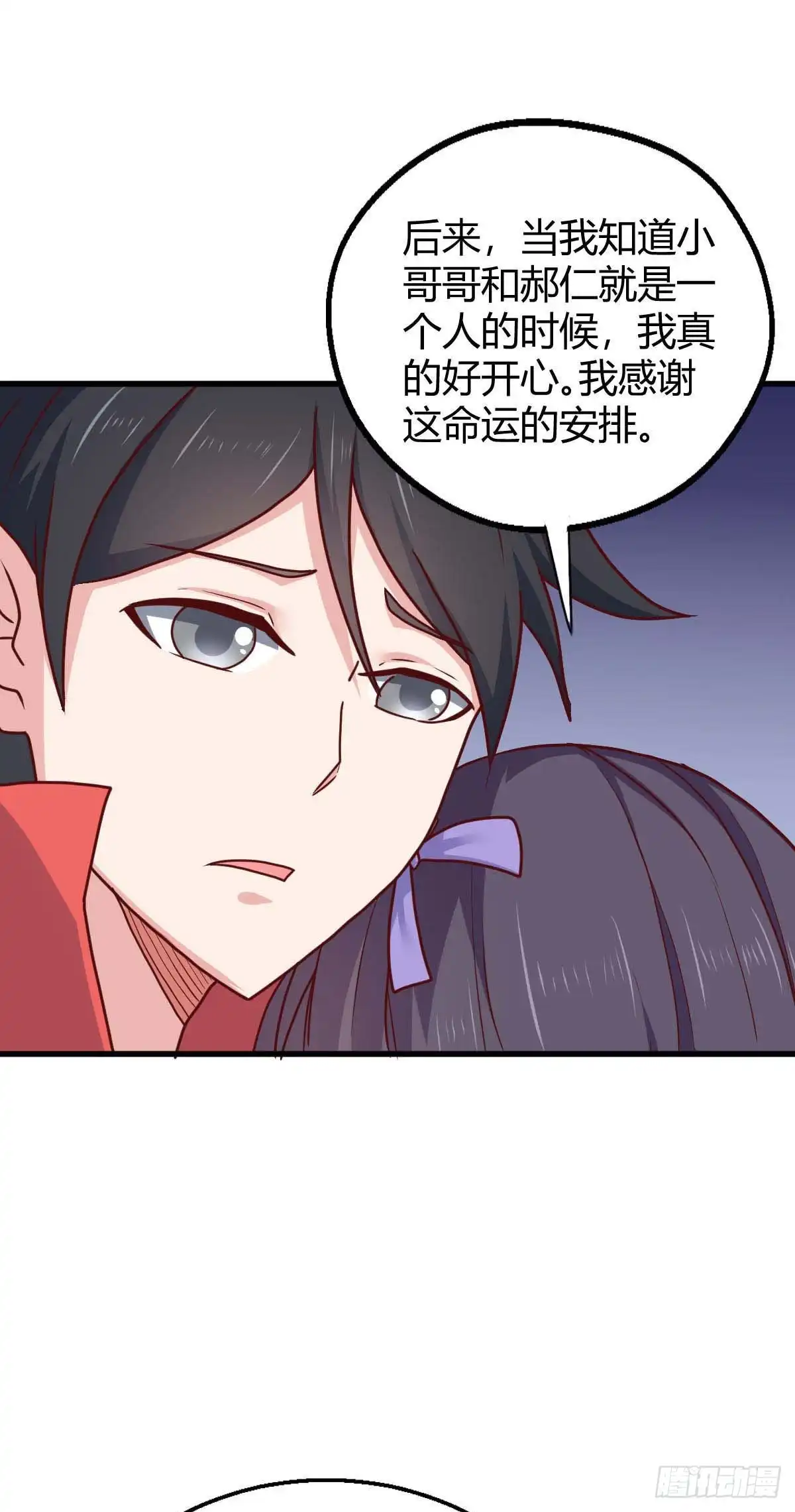 《龙王的女婿》80 两难 第20页