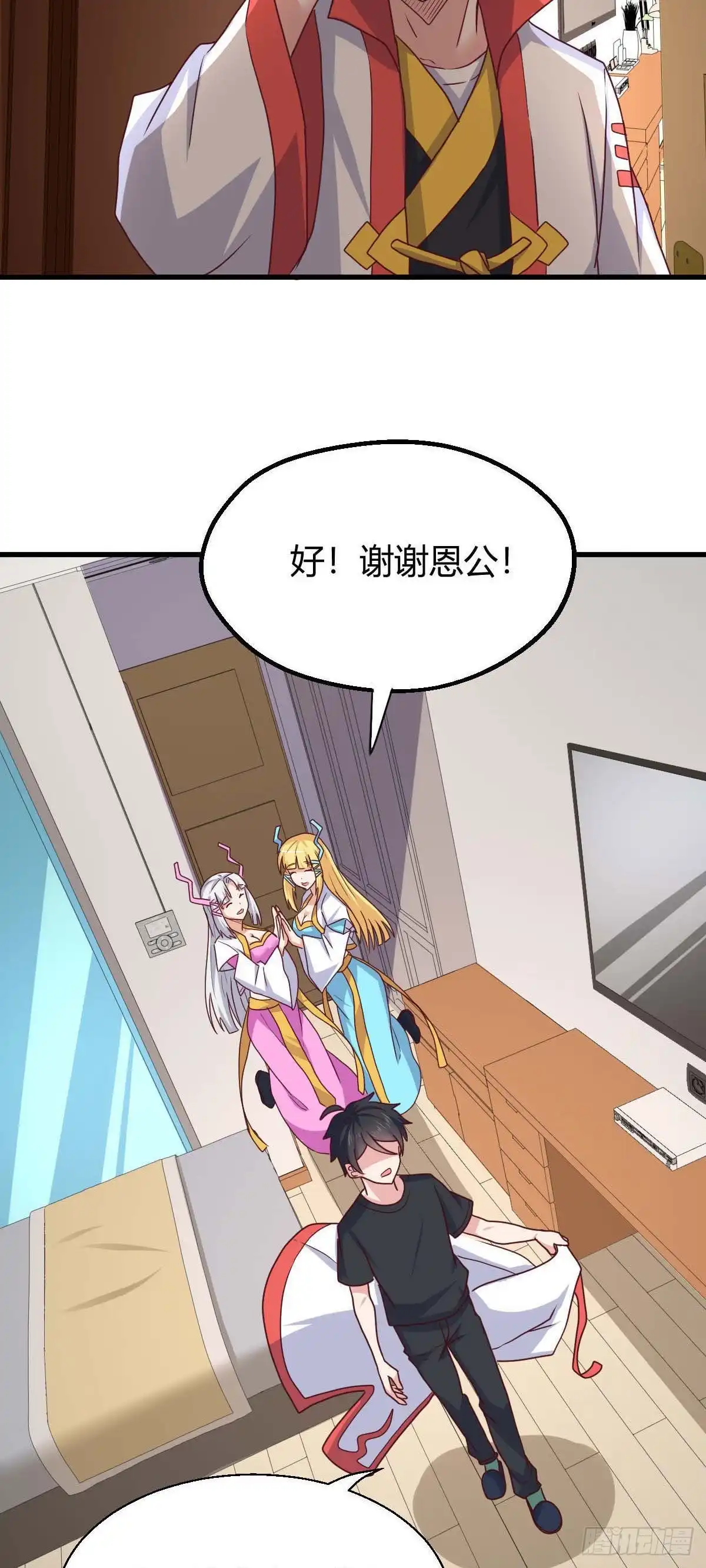 《龙王的女婿》80 两难 第39页