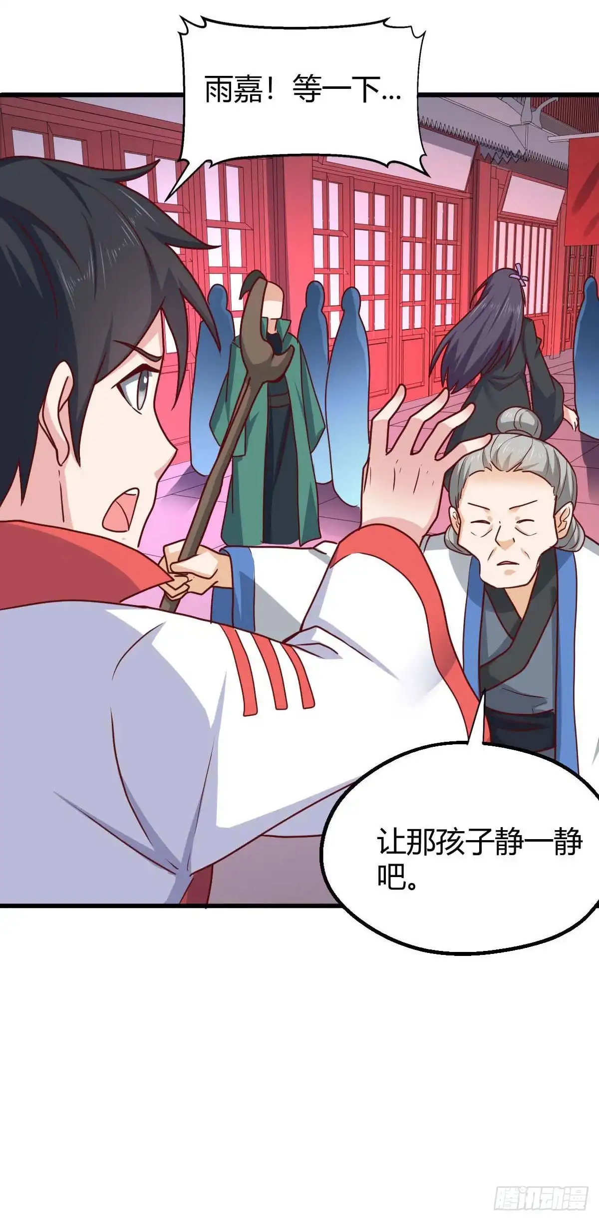 《龙王的女婿》80 两难 第32页
