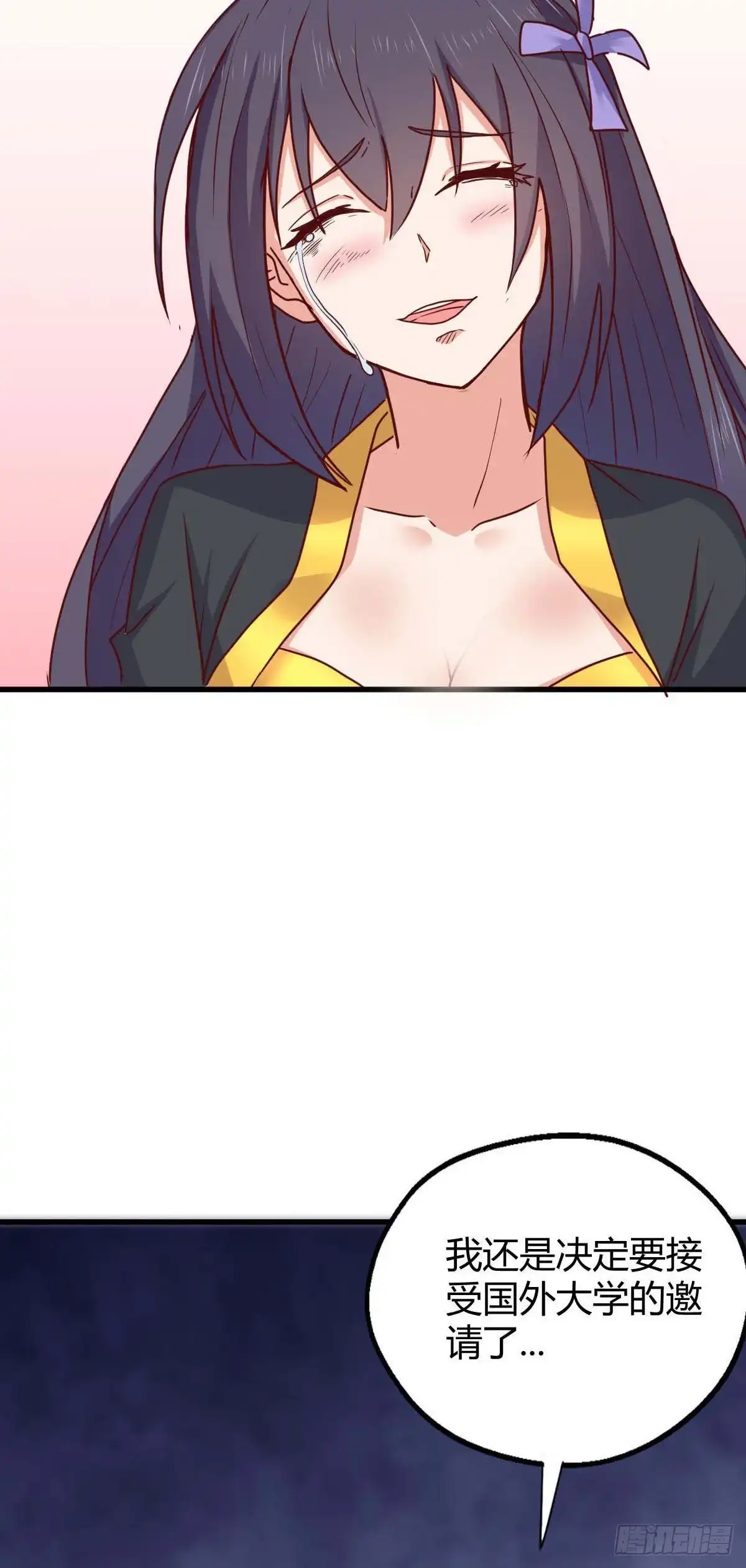 《龙王的女婿》80 两难 第30页