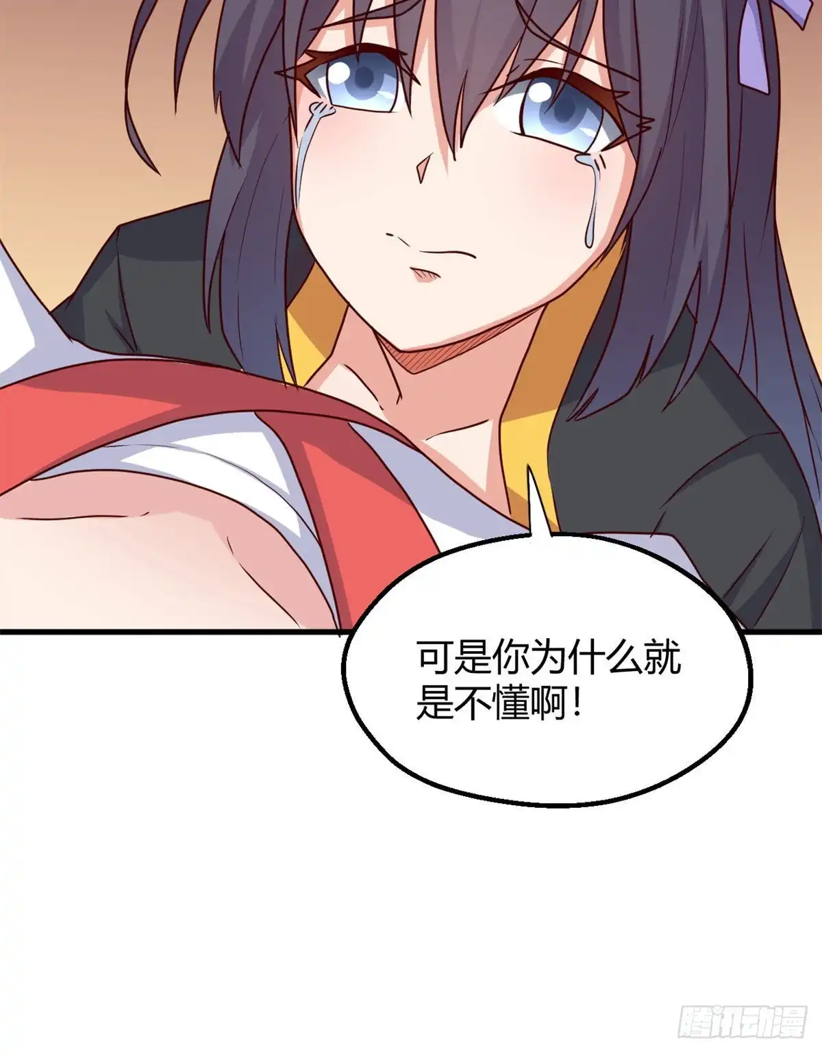 《龙王的女婿》80 两难 第12页