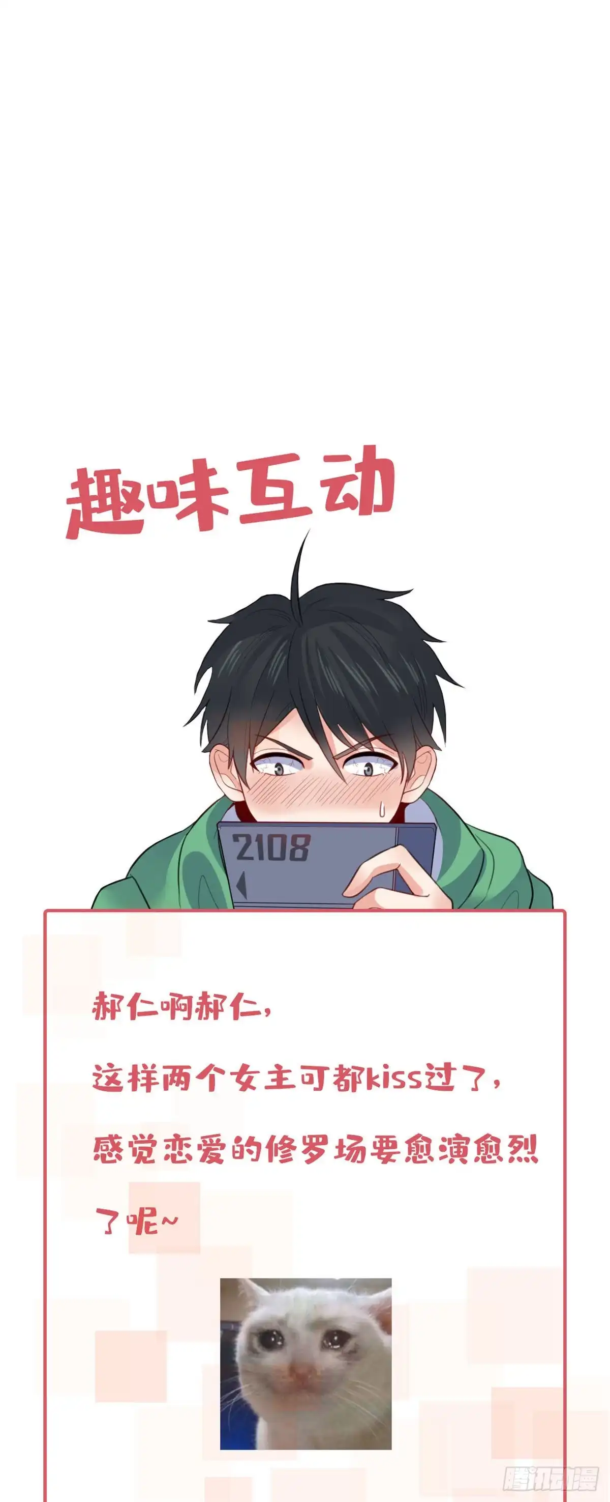 《龙王的女婿》80 两难 第46页