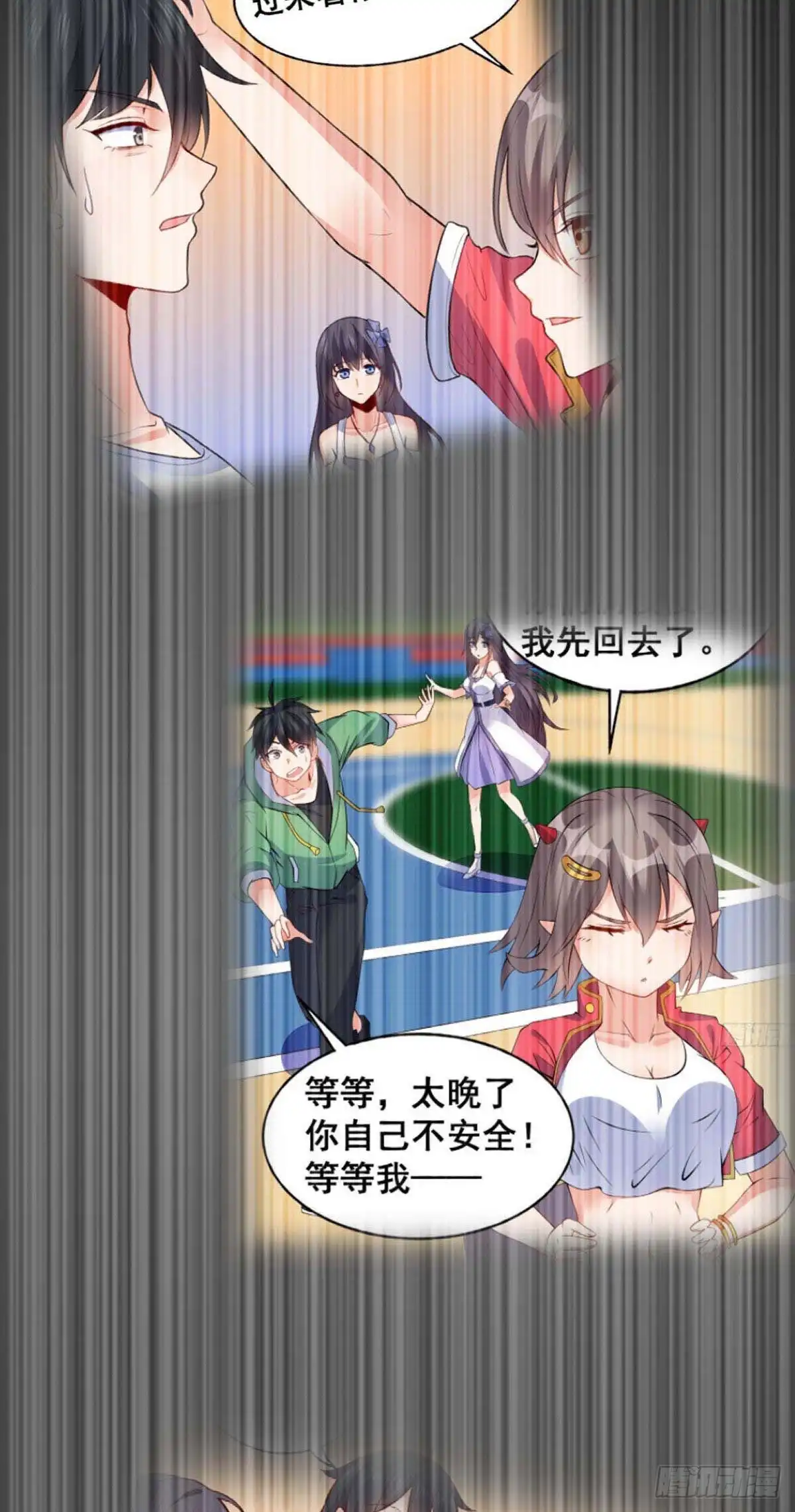《龙王的女婿》80 两难 第24页