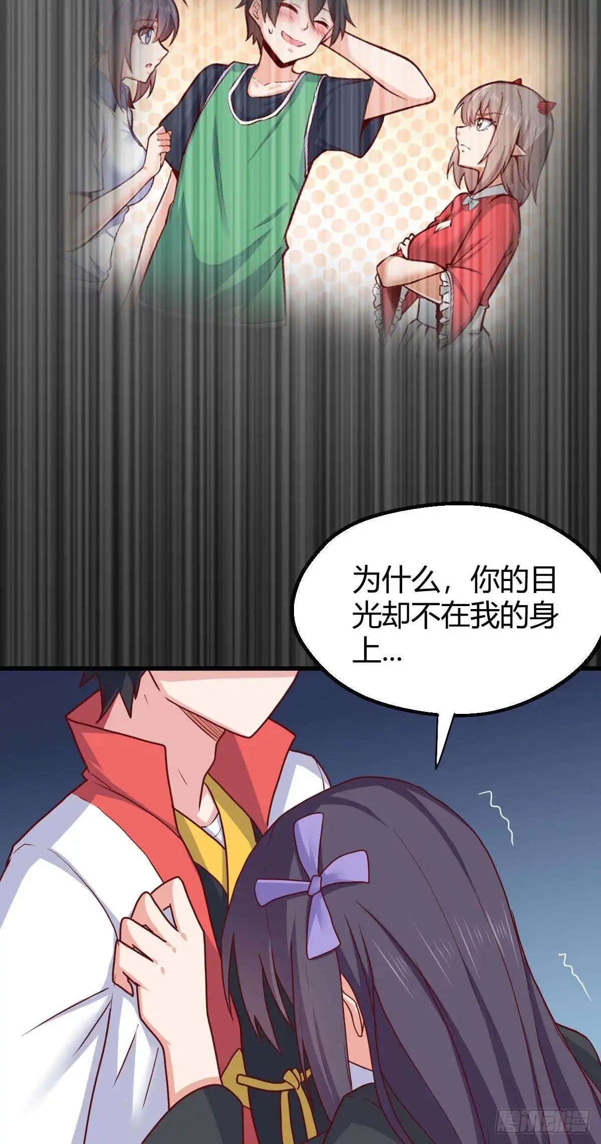 《龙王的女婿》80 两难 第25页