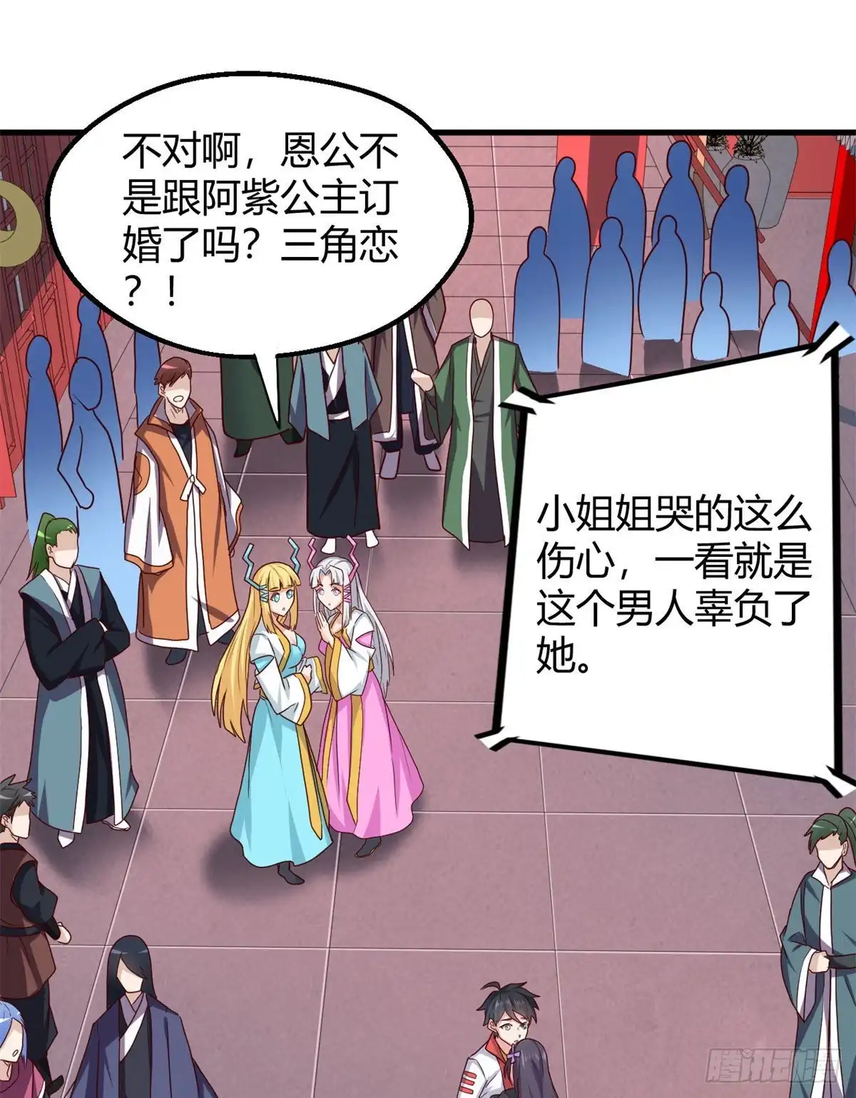 《龙王的女婿》80 两难 第13页