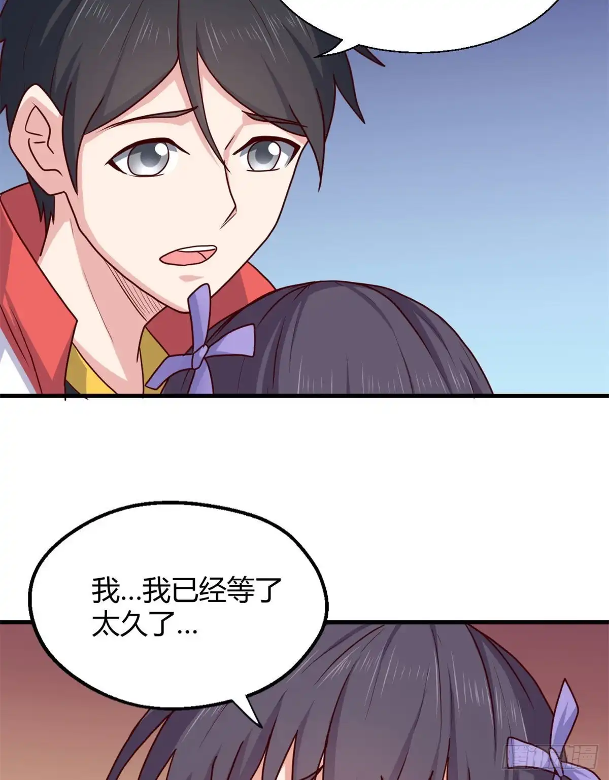 《龙王的女婿》80 两难 第11页
