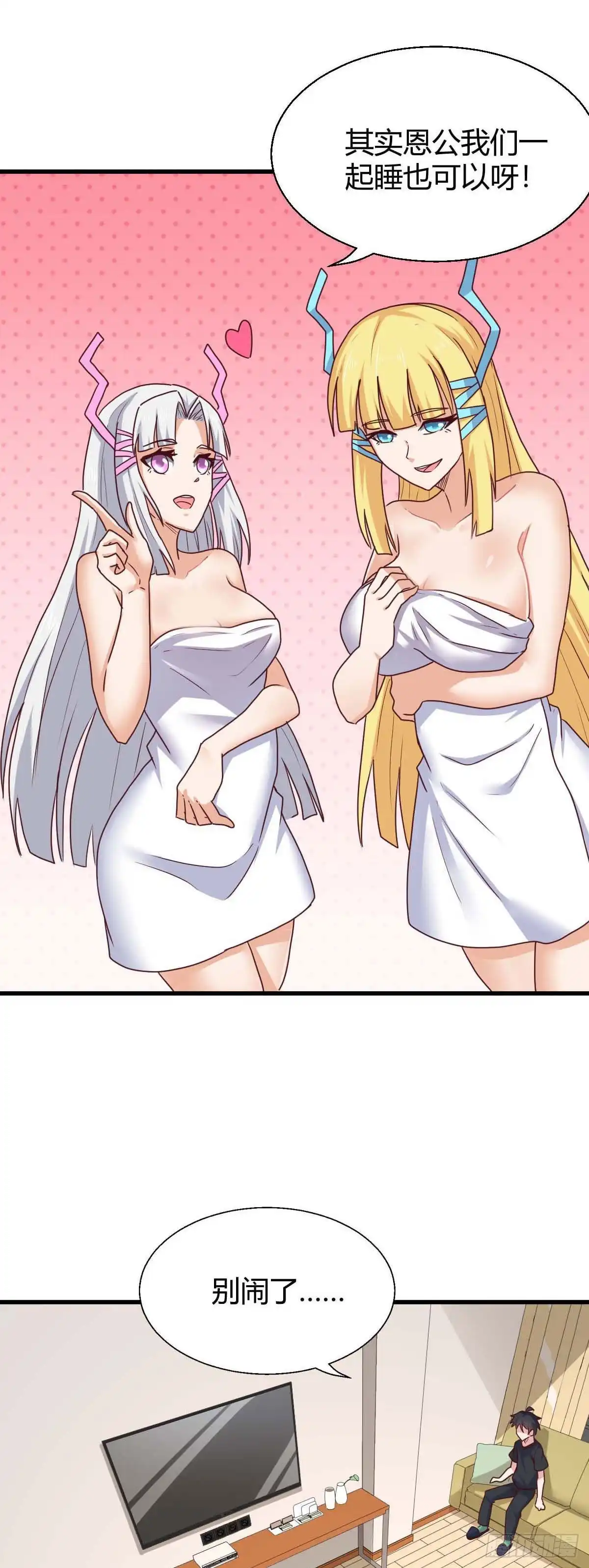 《龙王的女婿》80 两难 第40页