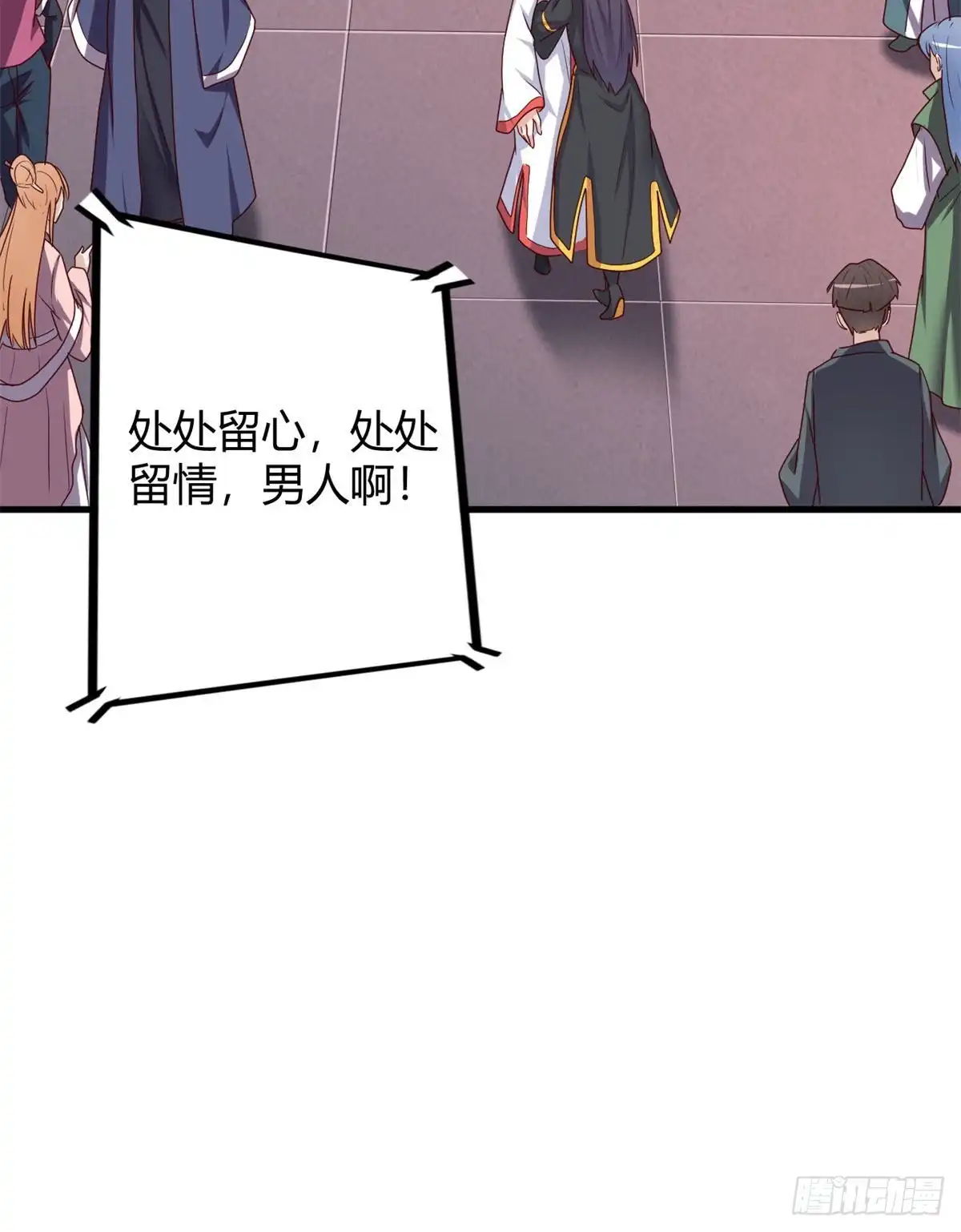 《龙王的女婿》80 两难 第14页