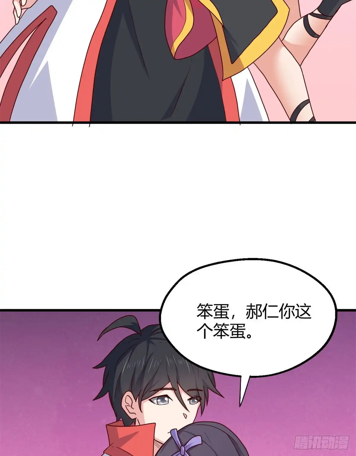 《龙王的女婿》80 两难 第9页