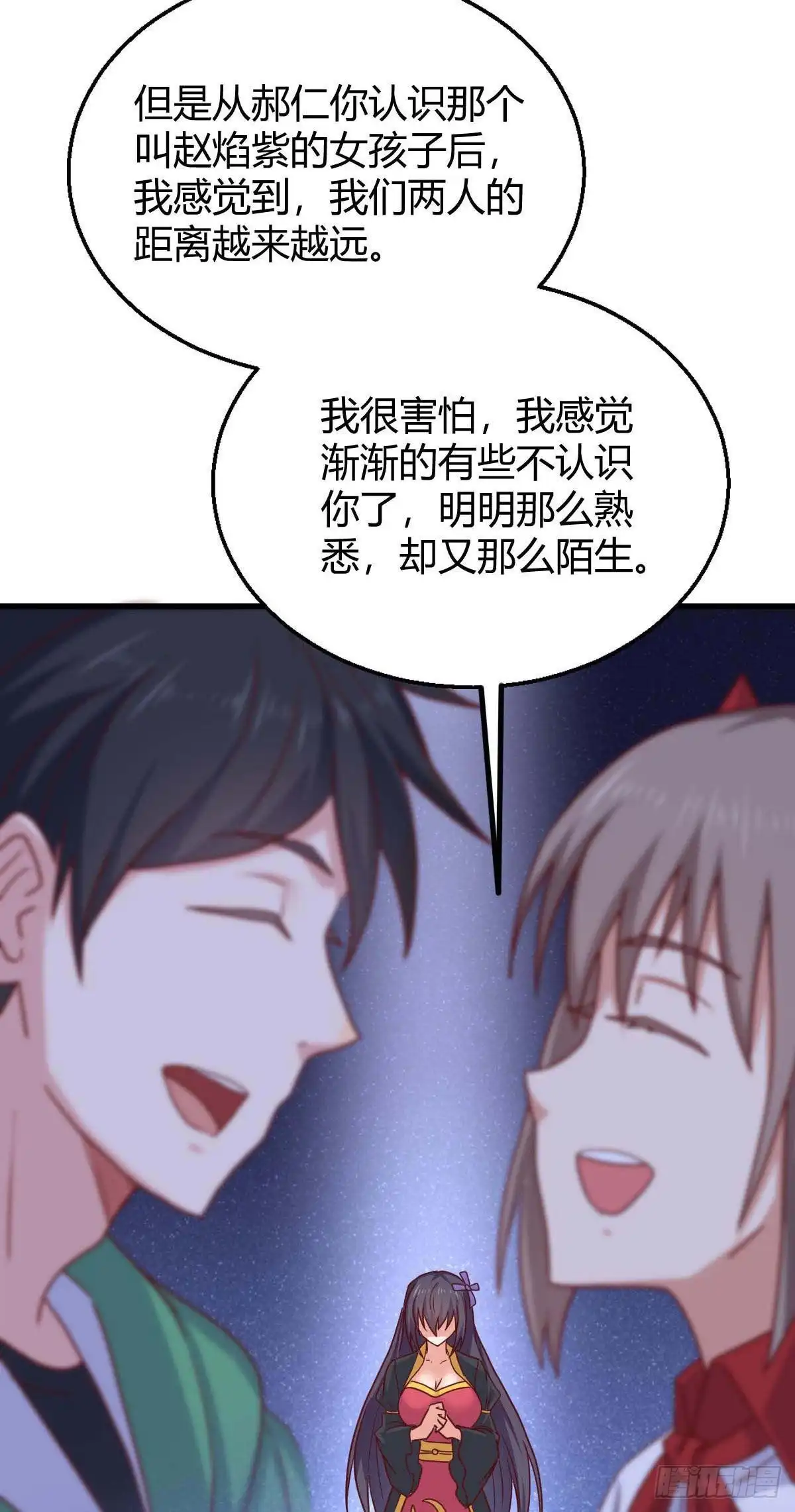 《龙王的女婿》80 两难 第21页