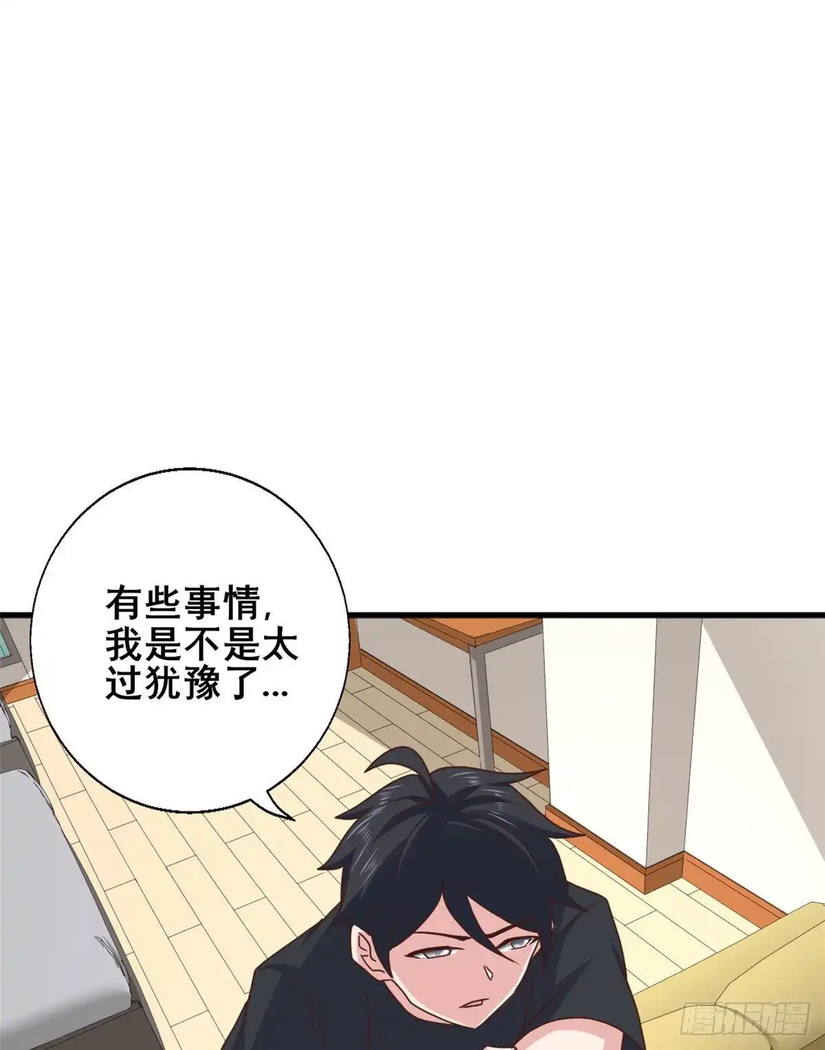 《龙王的女婿》81 舍不得你 第8页