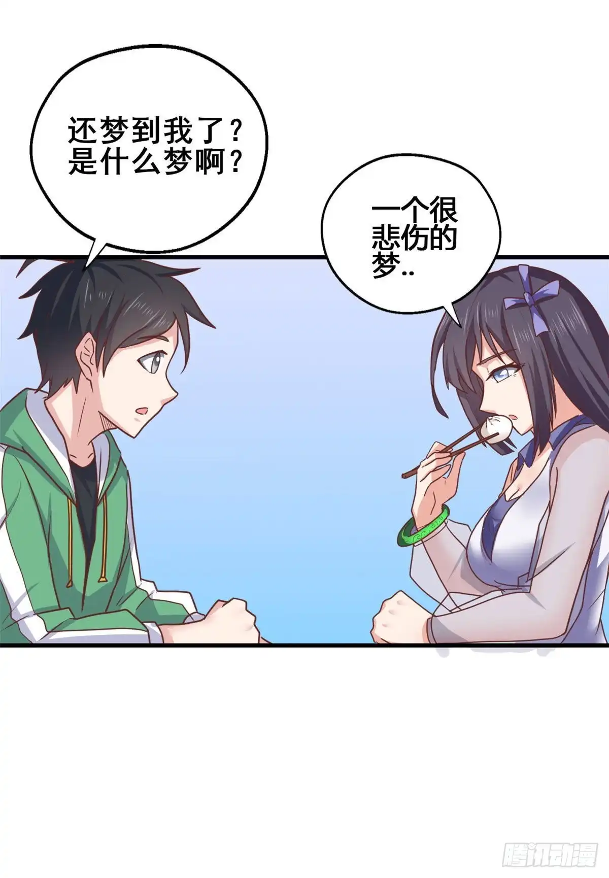 《龙王的女婿》81 舍不得你 第24页