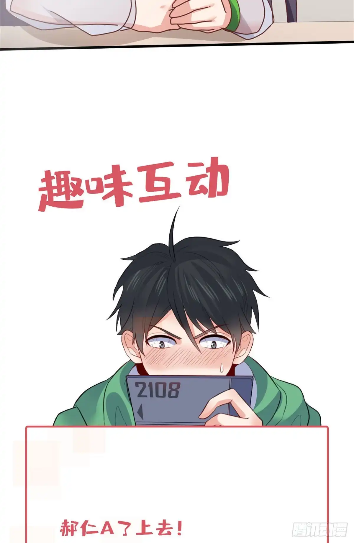 《龙王的女婿》81 舍不得你 第38页