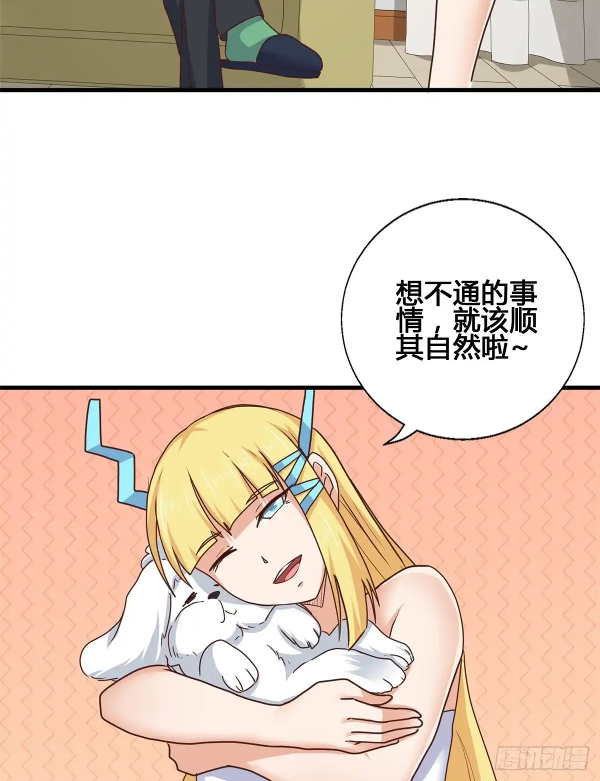 《龙王的女婿》81 舍不得你 第14页