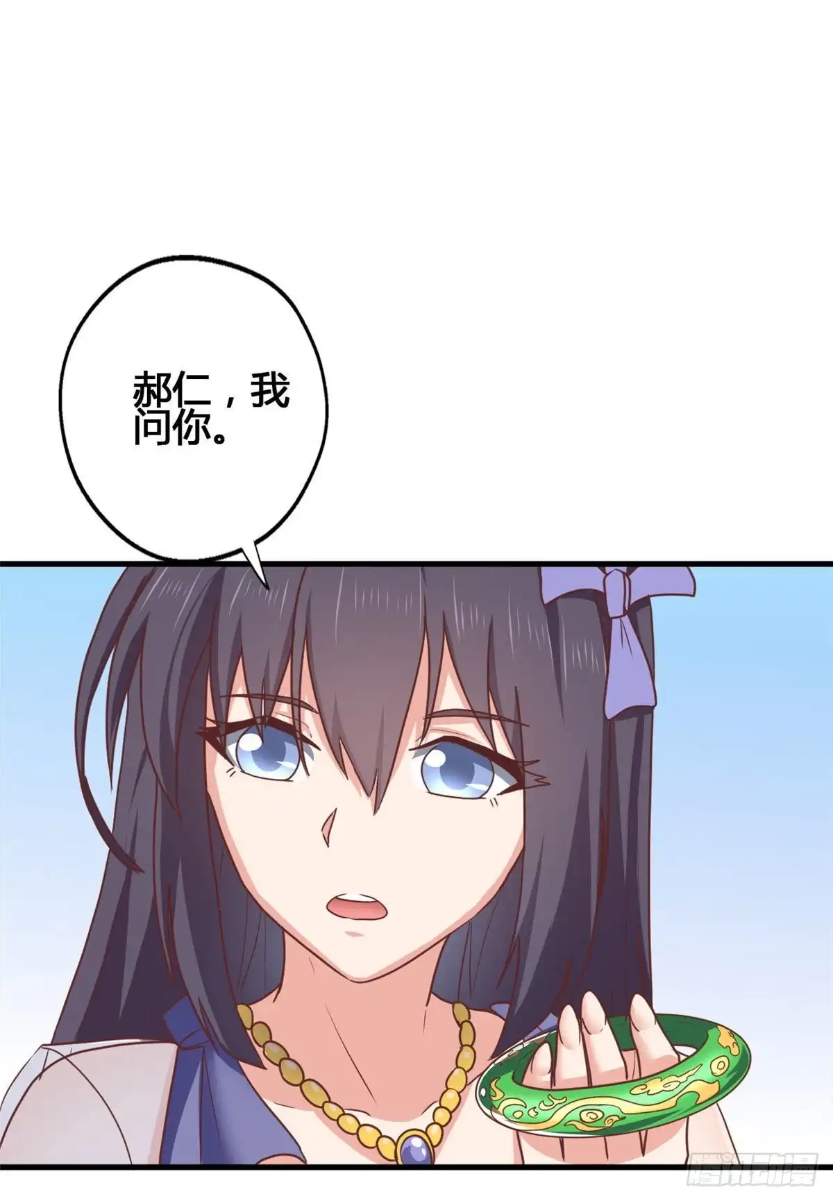 《龙王的女婿》81 舍不得你 第27页