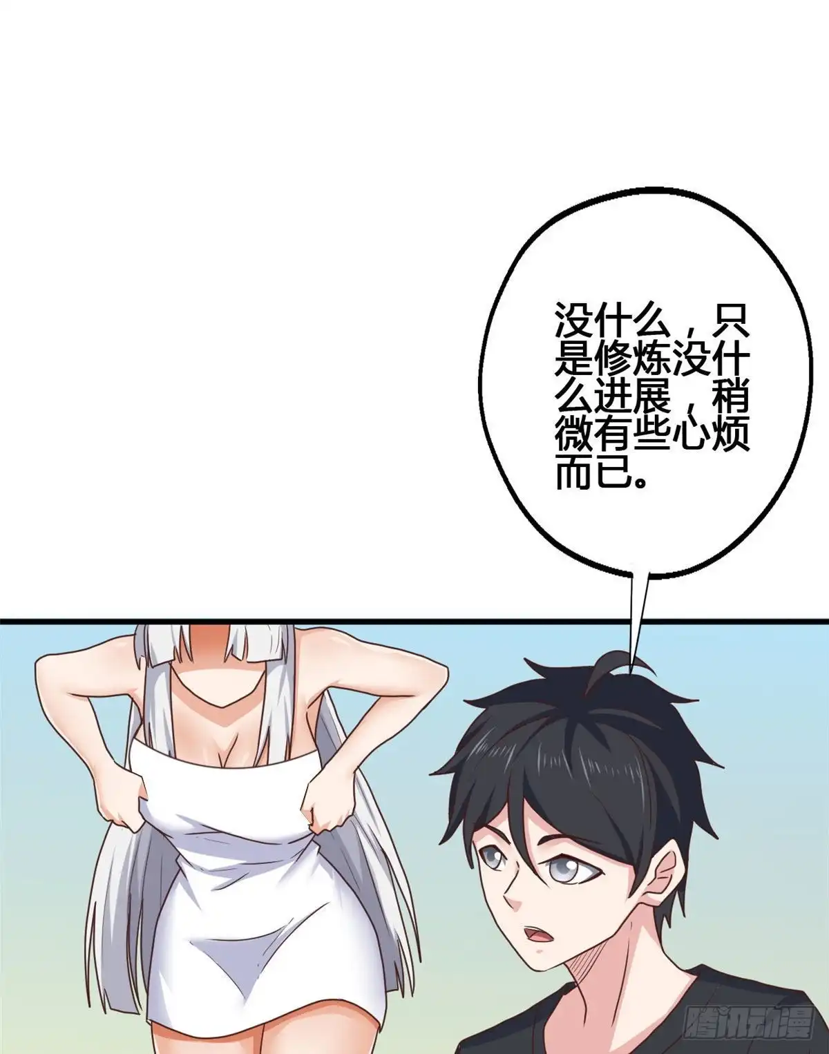 《龙王的女婿》81 舍不得你 第3页